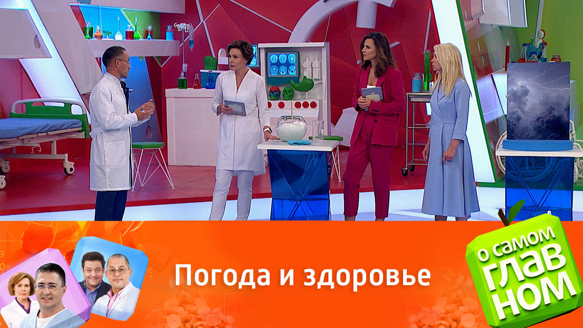 Метеочувствительным на заметку: советы врачей