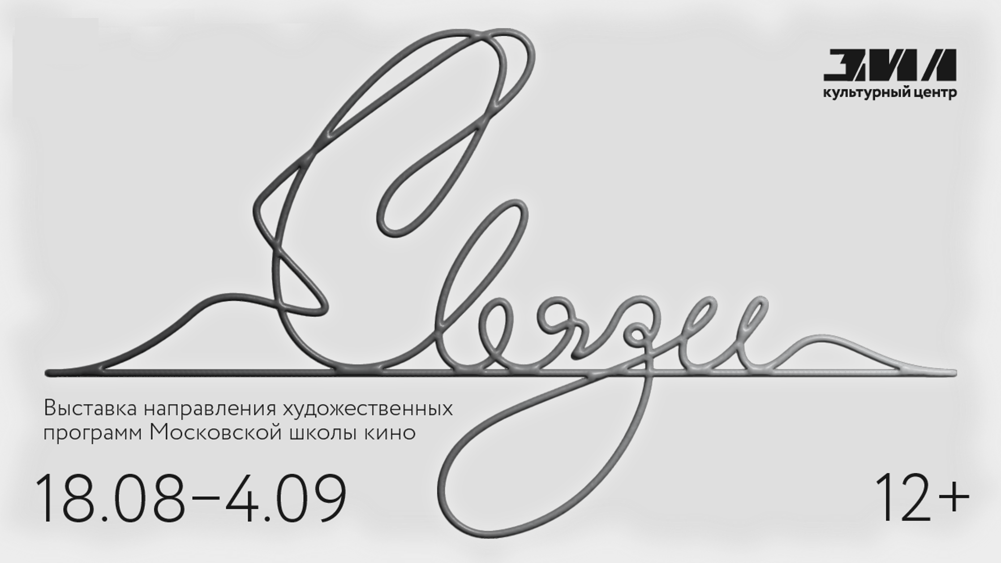 Выставка современного искусства "Связи" пройдет в Москве