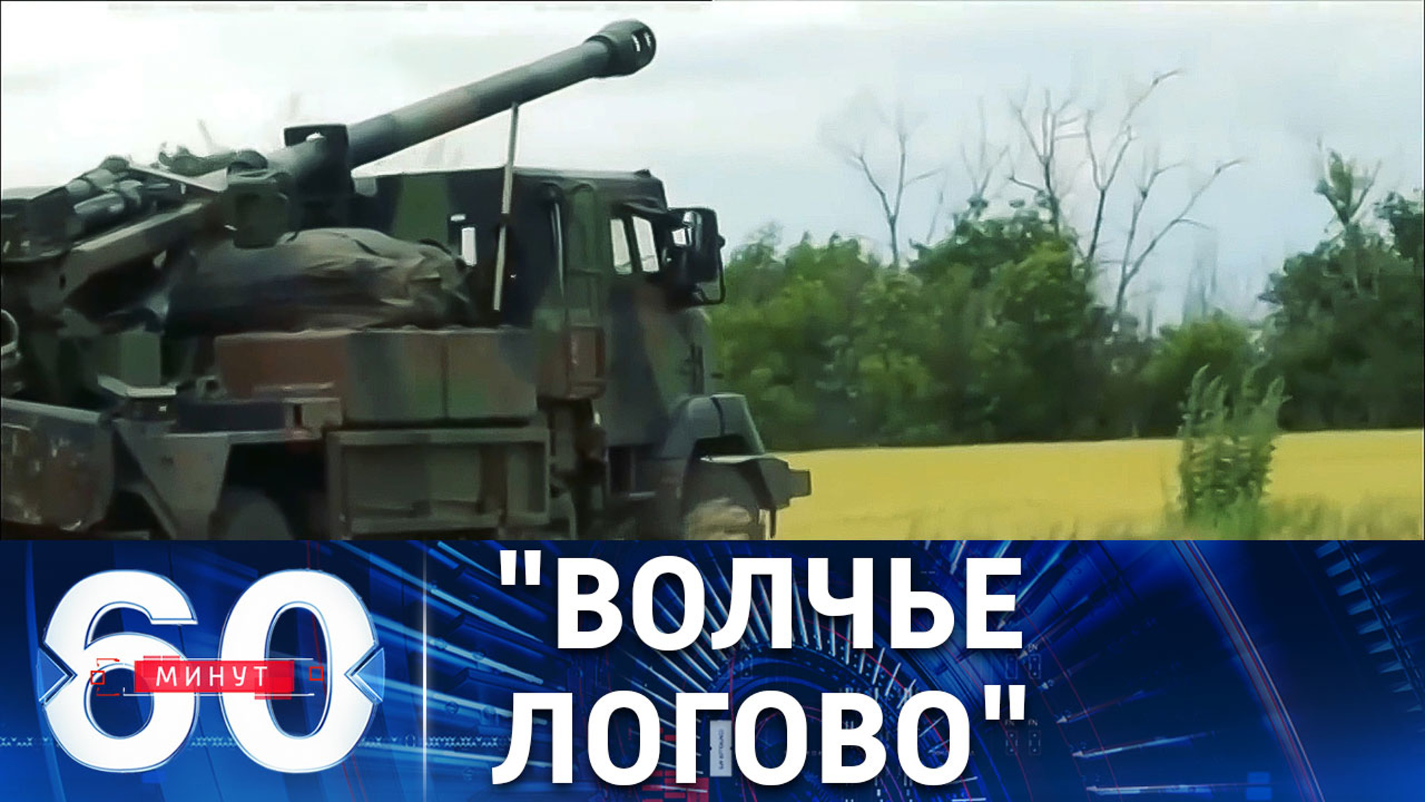 Уничтожение западных наемников в Харьковской области