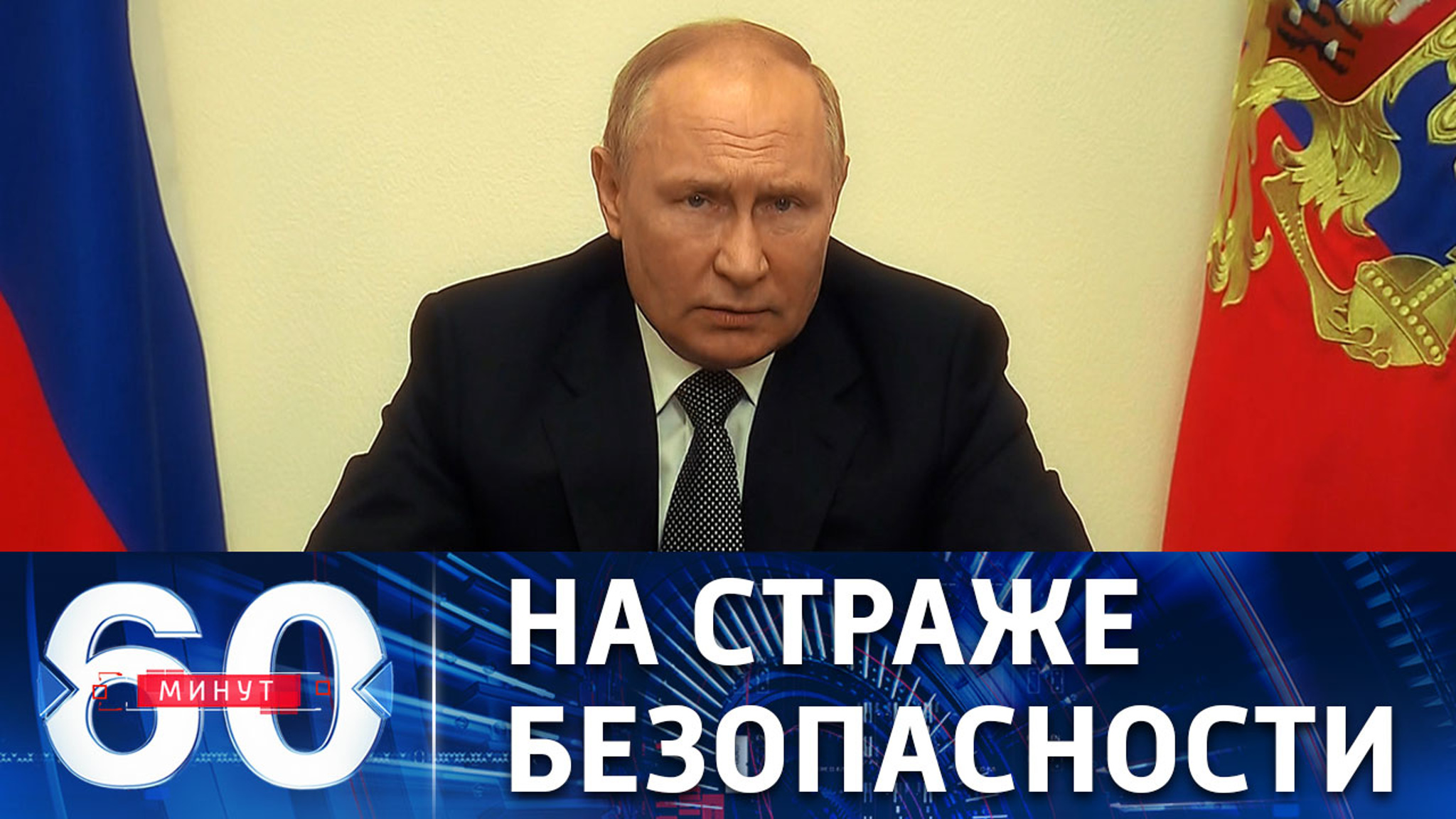 Путин об образцах перспективных российских вооружений