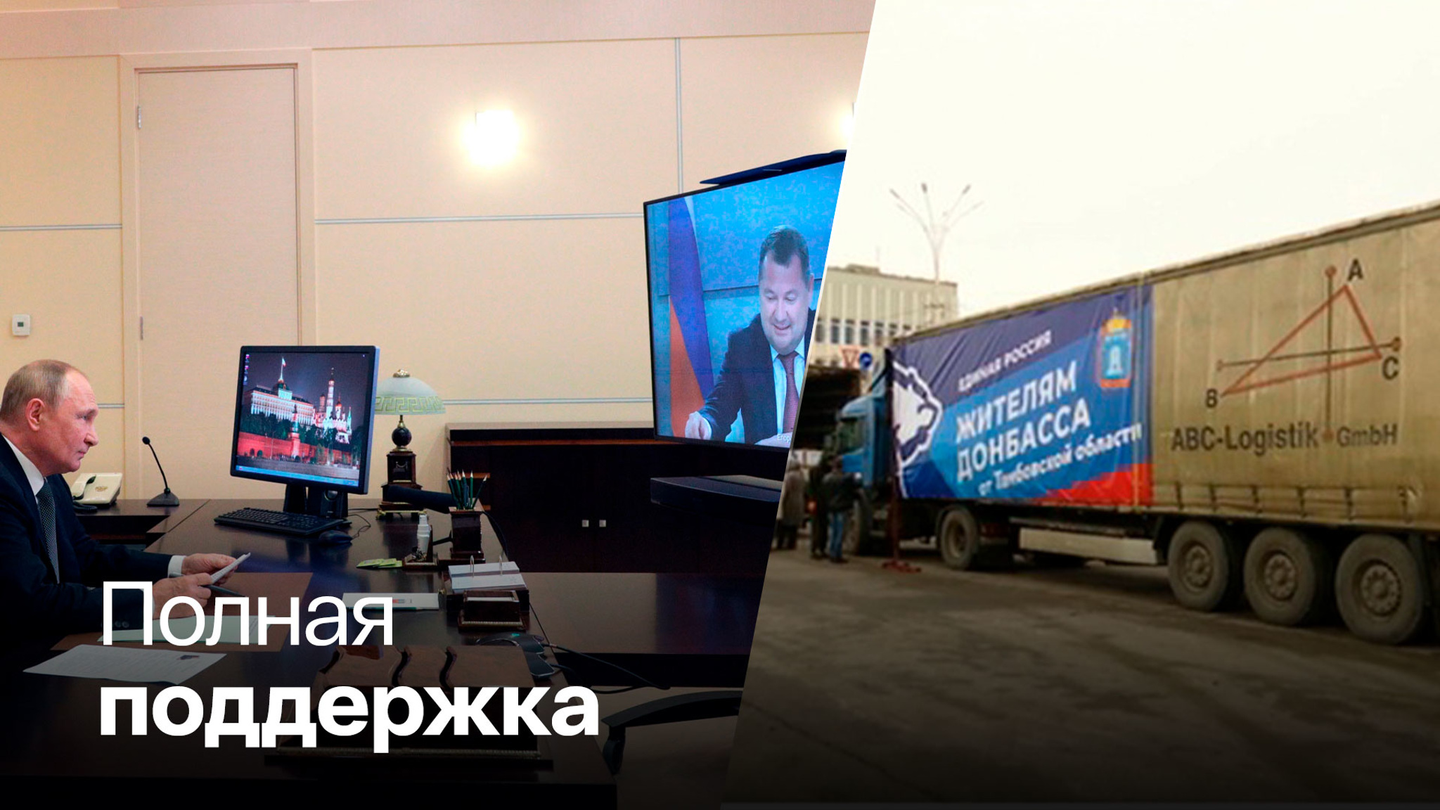 Егоров рассказал об отношении тамбовчан к защите Донбасса