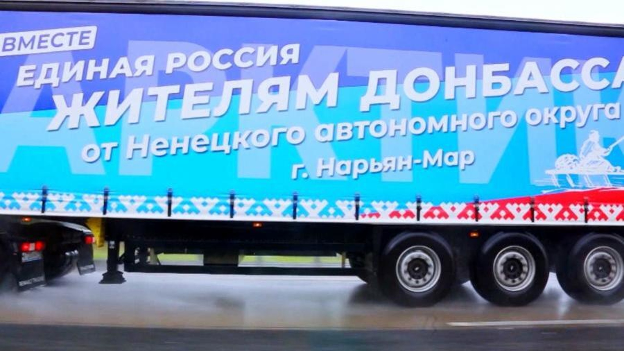 Гуманитарная помощь от жителей НАО прибыла в Ростов-на-Дону