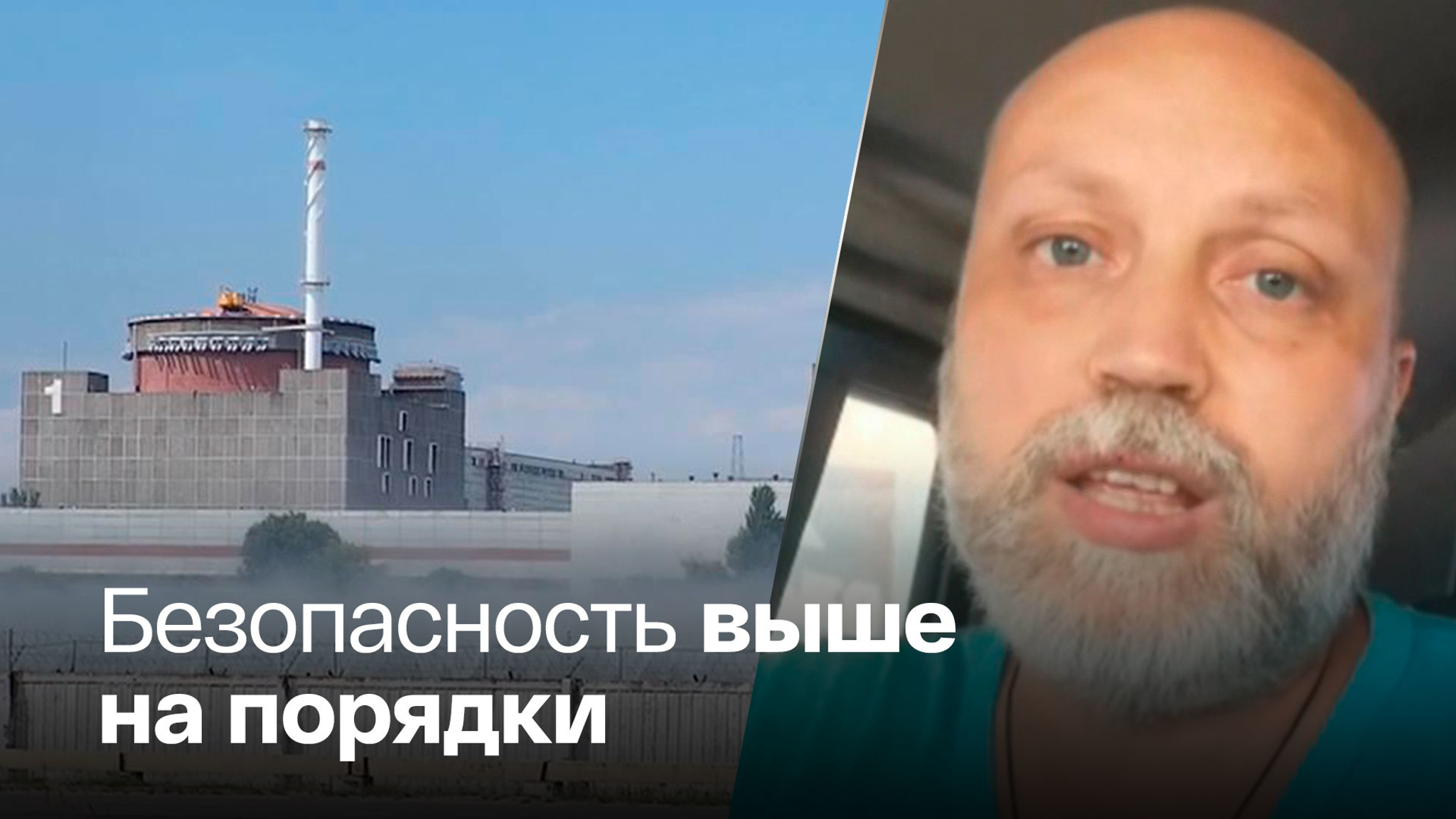 В ВГА Запорожья предложили свой маршрут для МАГАТЭ