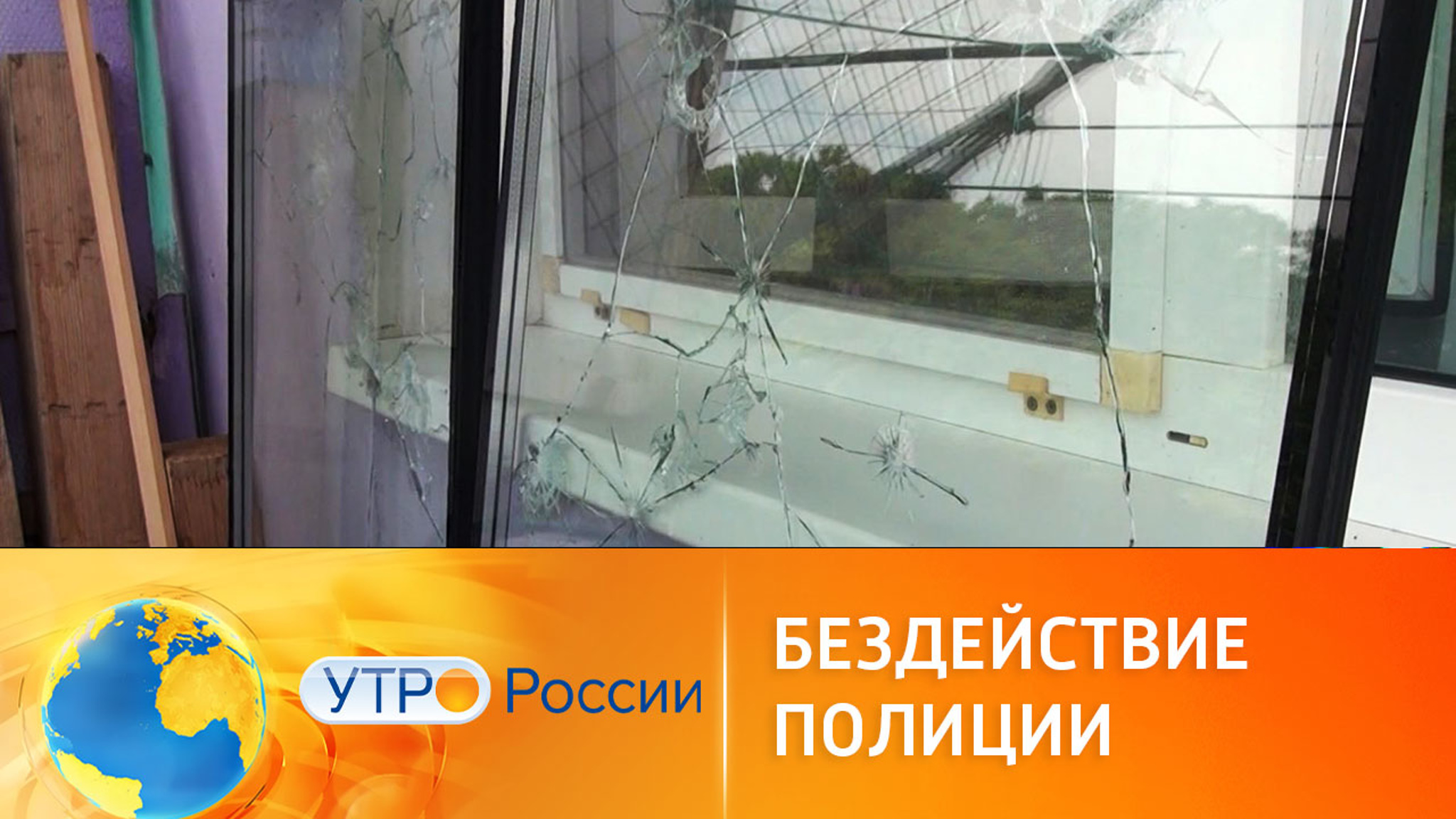 Какая ответственность предусмотрена за бездействие полицейских