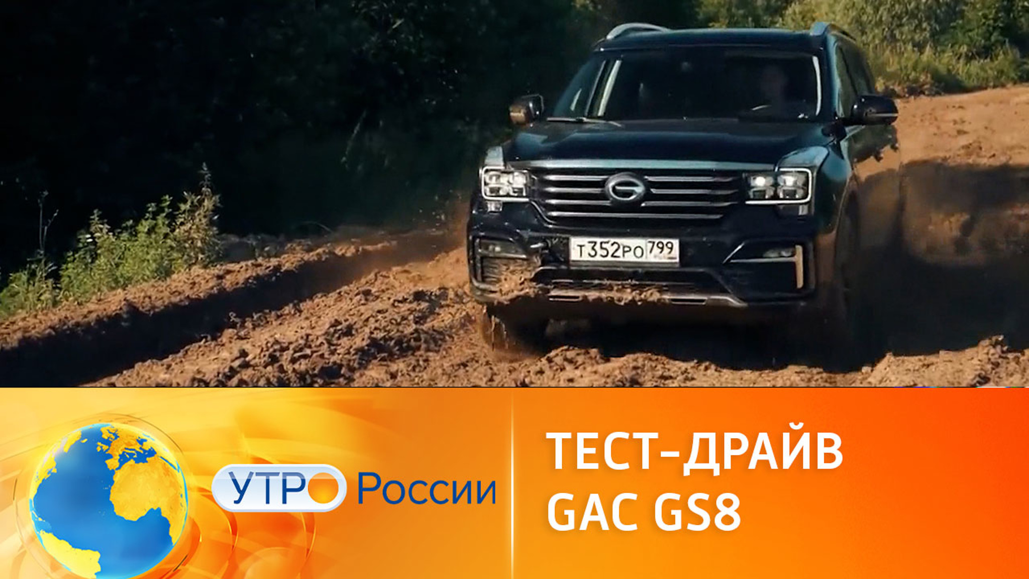 GAC GS8: китайский кроссовер с внешностью внедорожника
