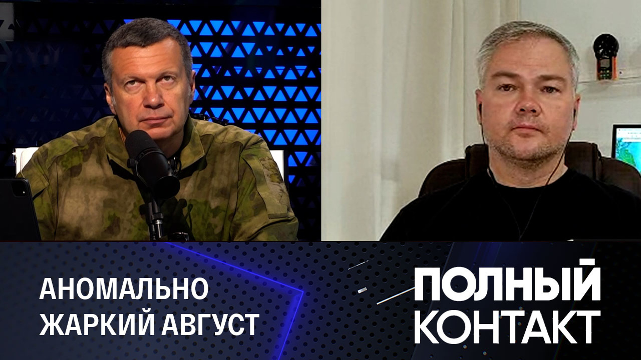 В атмосфере все без перемен