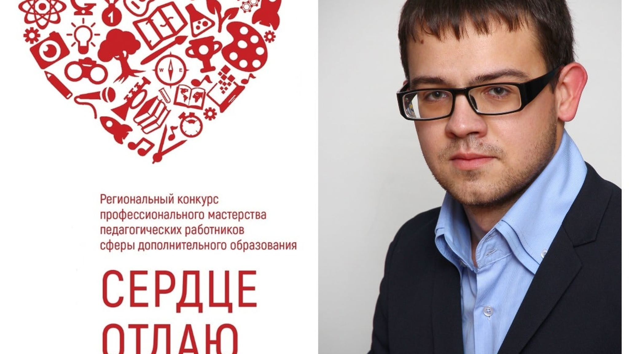 Педагог из Саратовской области стал победителем этапа Всероссийского конкурса