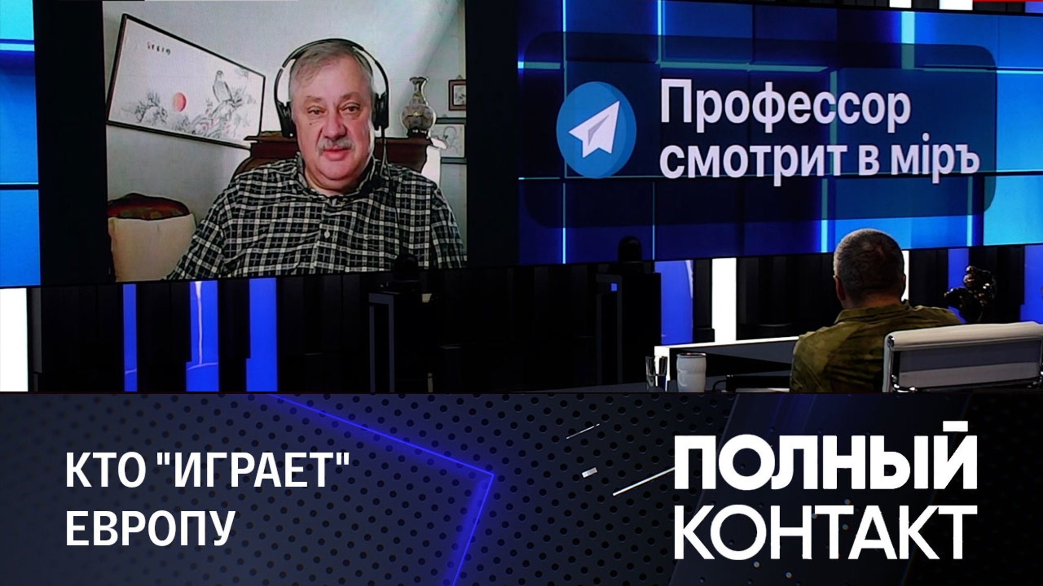 Евстафьев объяснил, почему Германия – это "прилагательное"