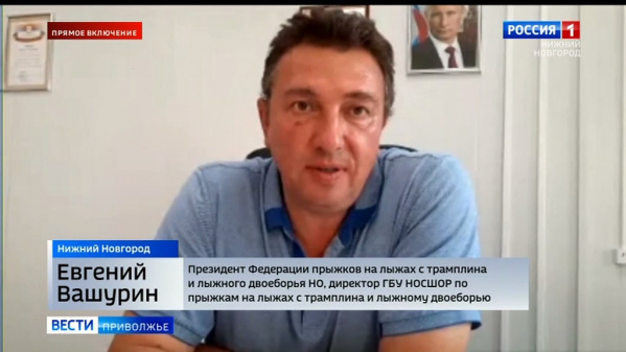 Евгений Вашурин рассказал о подготовке к Первенству России по прыжкам на лыжах с трамплина