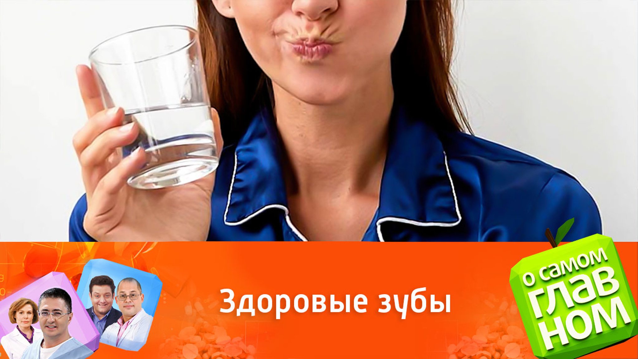 Профилактика воспаления десен