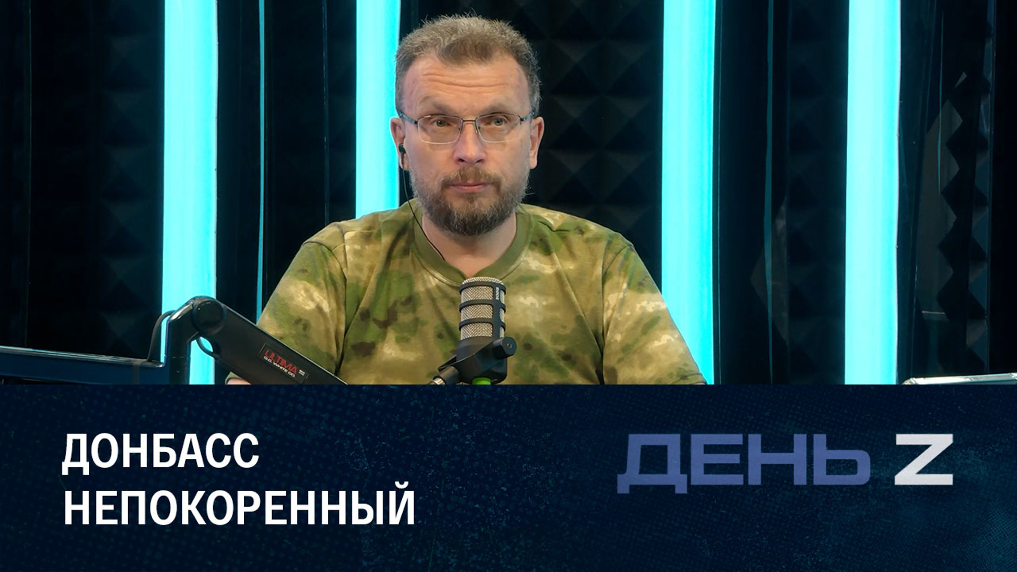 Гибель российской журналистки. Будни Донбасса. Пускепалис о спецоперации в культуре. Эфир от 17.08.2022