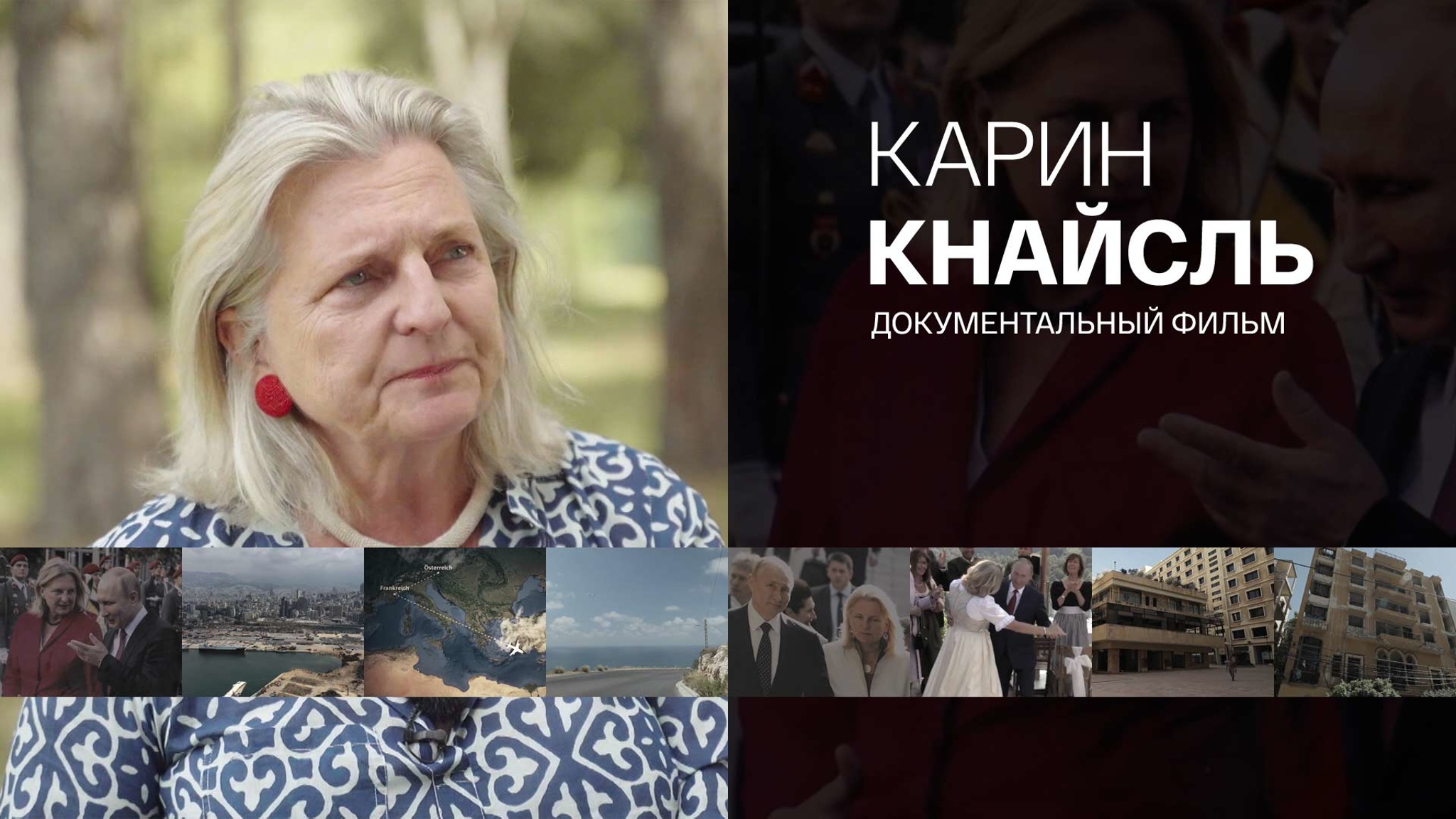 Карин Кнайсль