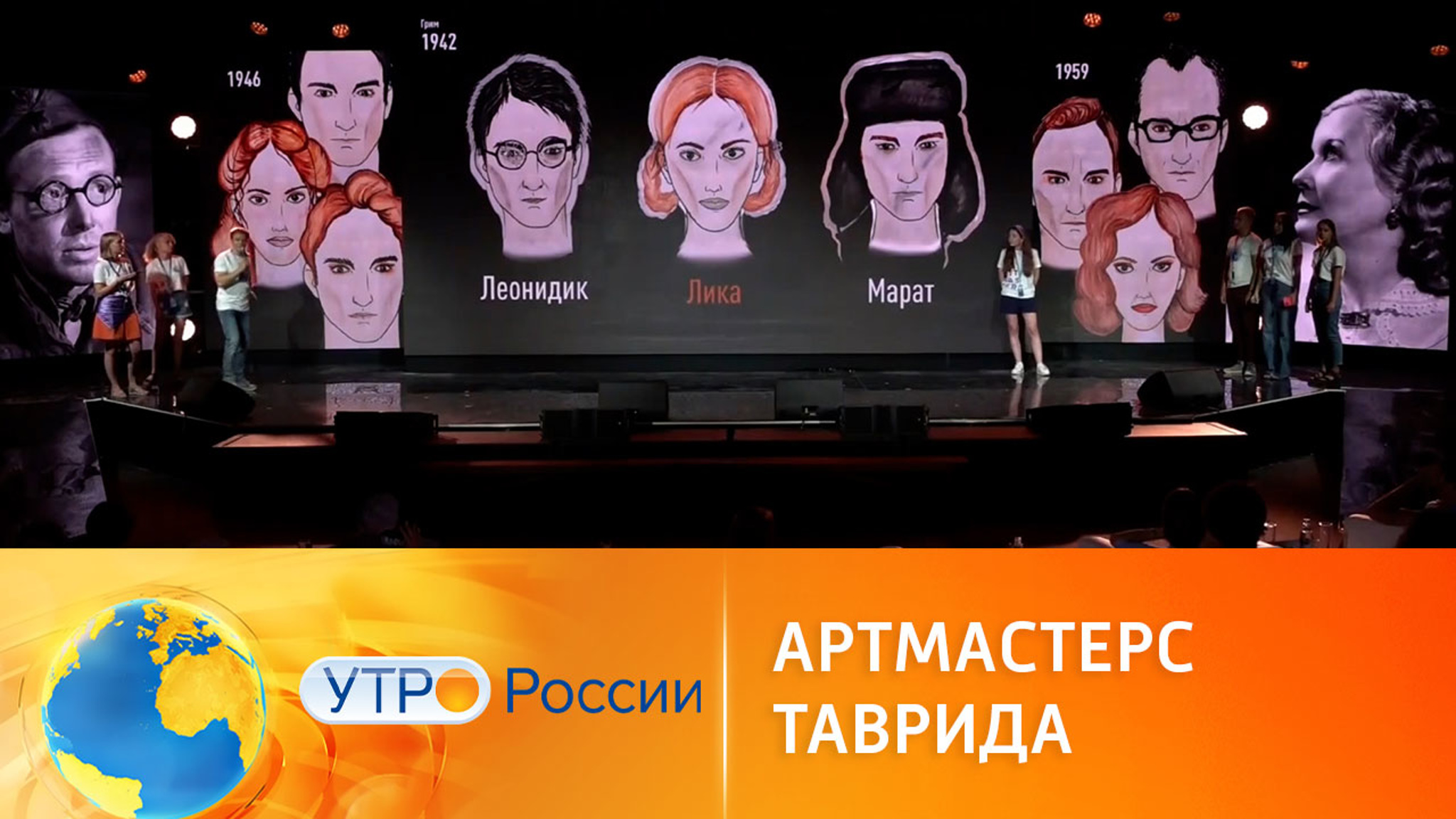Чемпионат ArtMasters 2022 на "Тавриде"