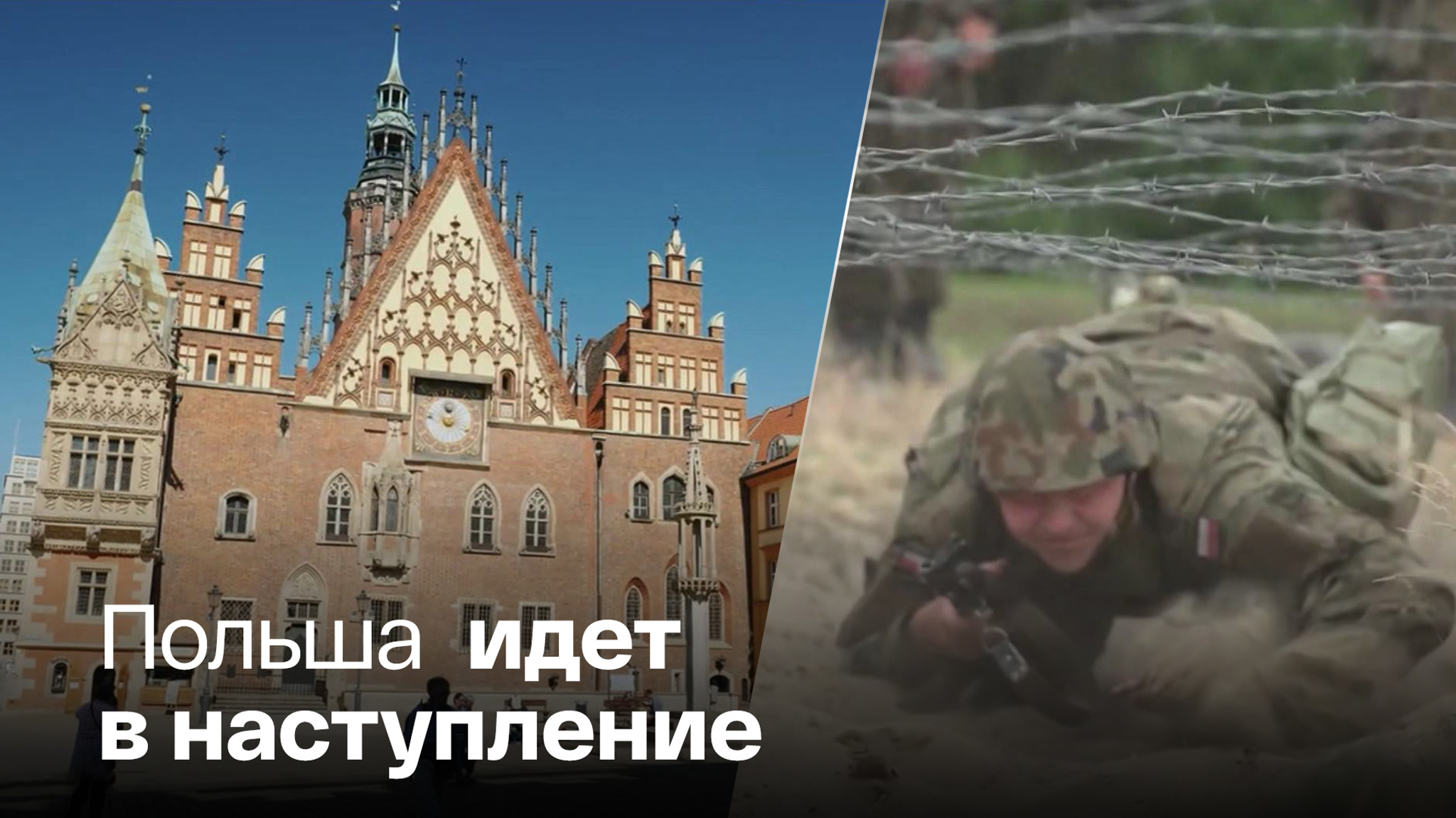 Моравецкий усмотрел у Парижа и Берлина замашки олигархов