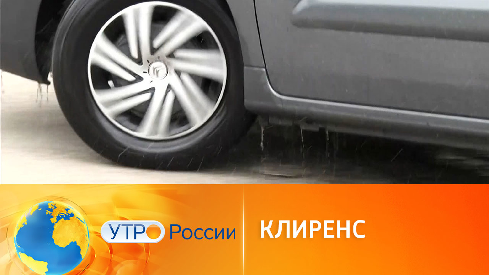 Клиренс: для каких условий какой нужен и как его изменить
