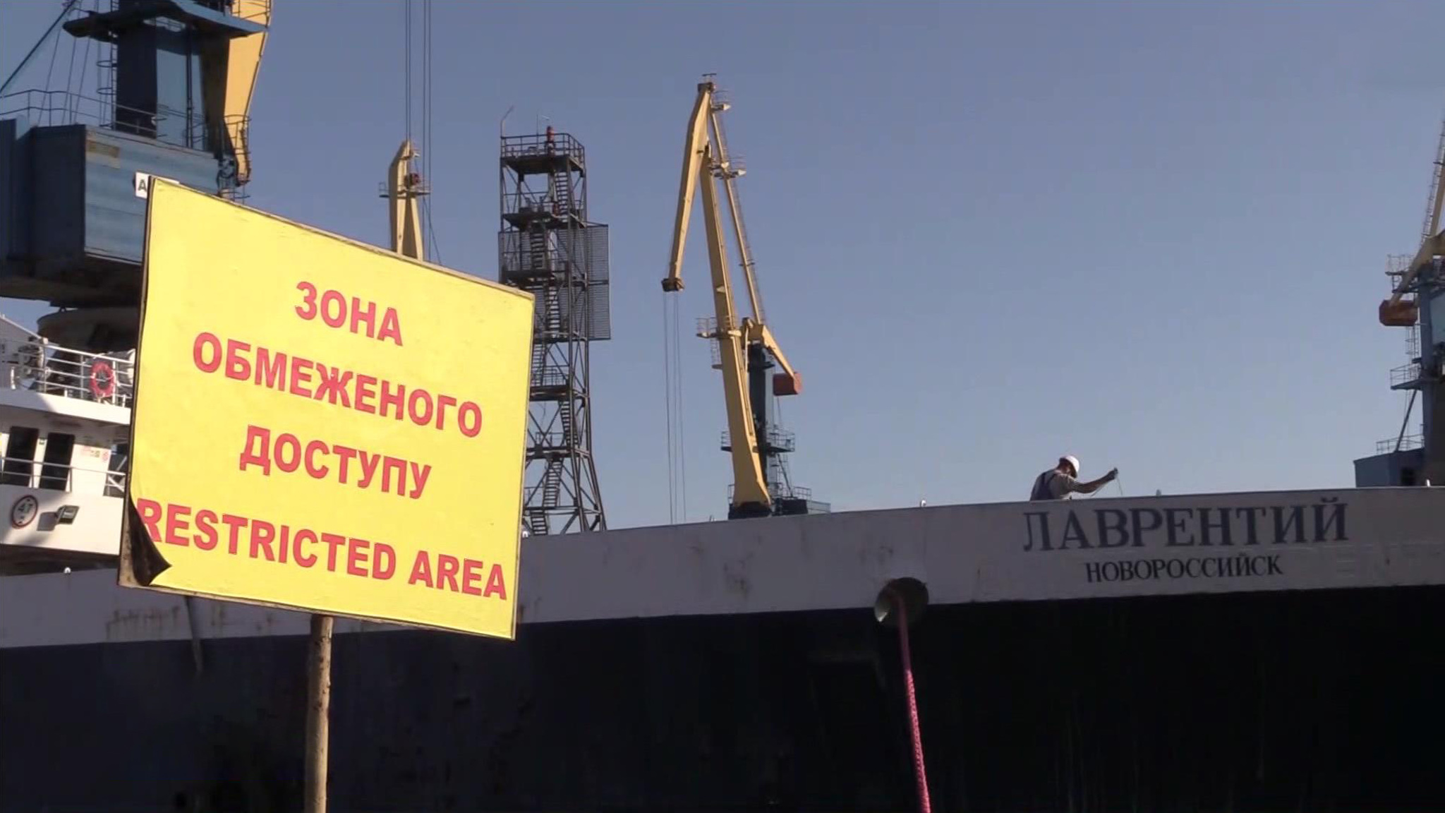 Россию и ДНР связала паромная переправа