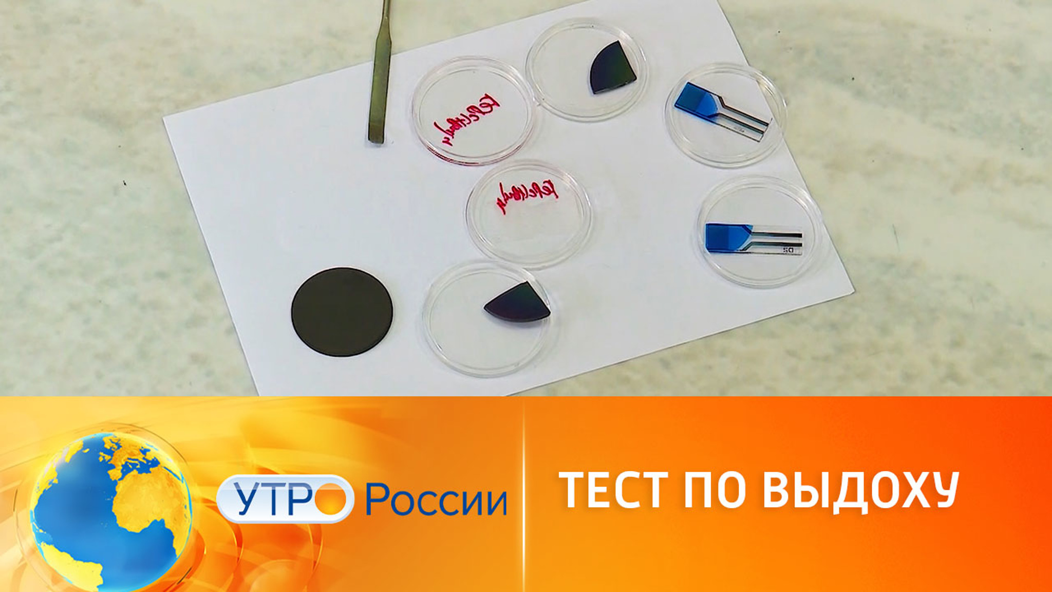 Российские ученые нашли способ определять заболевание по выдоху