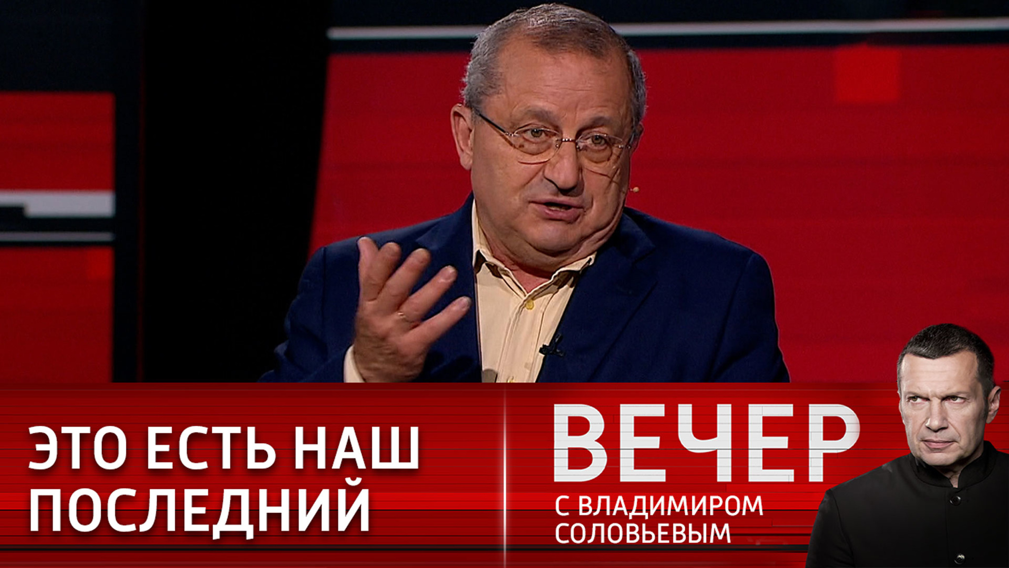 Второй фронт России