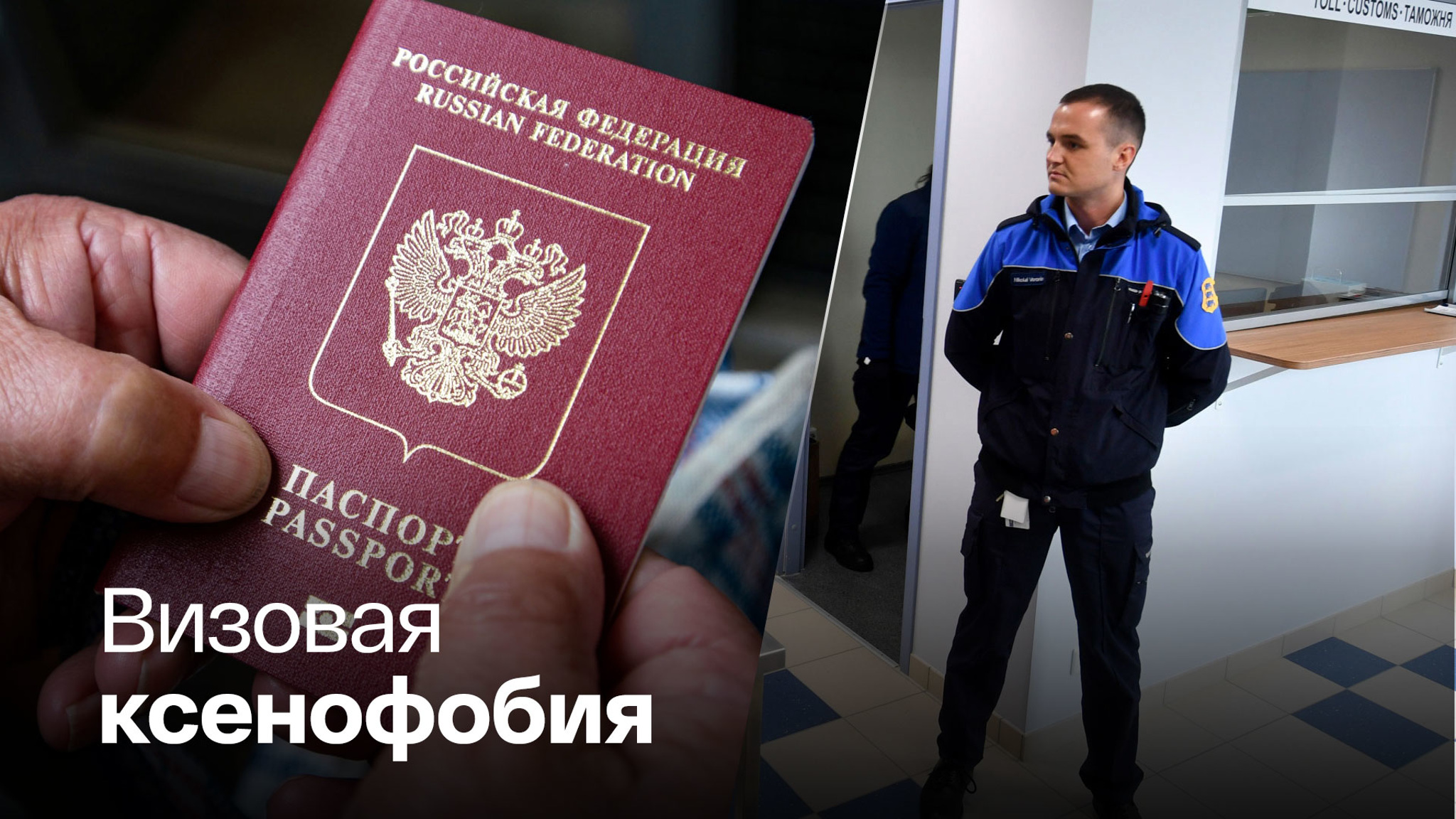Эстония закрыла границу для россиян