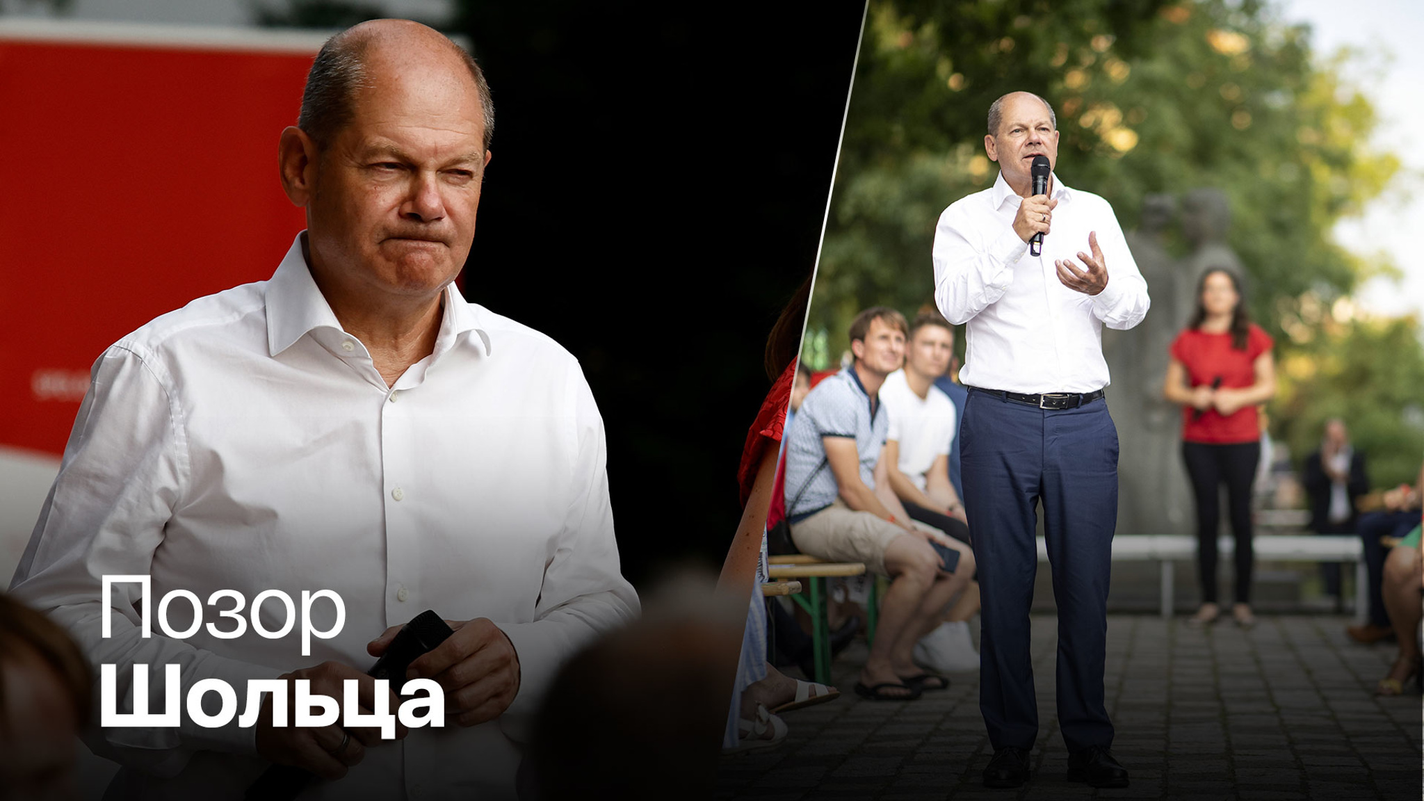 Канцлера ФРГ освистала толпа