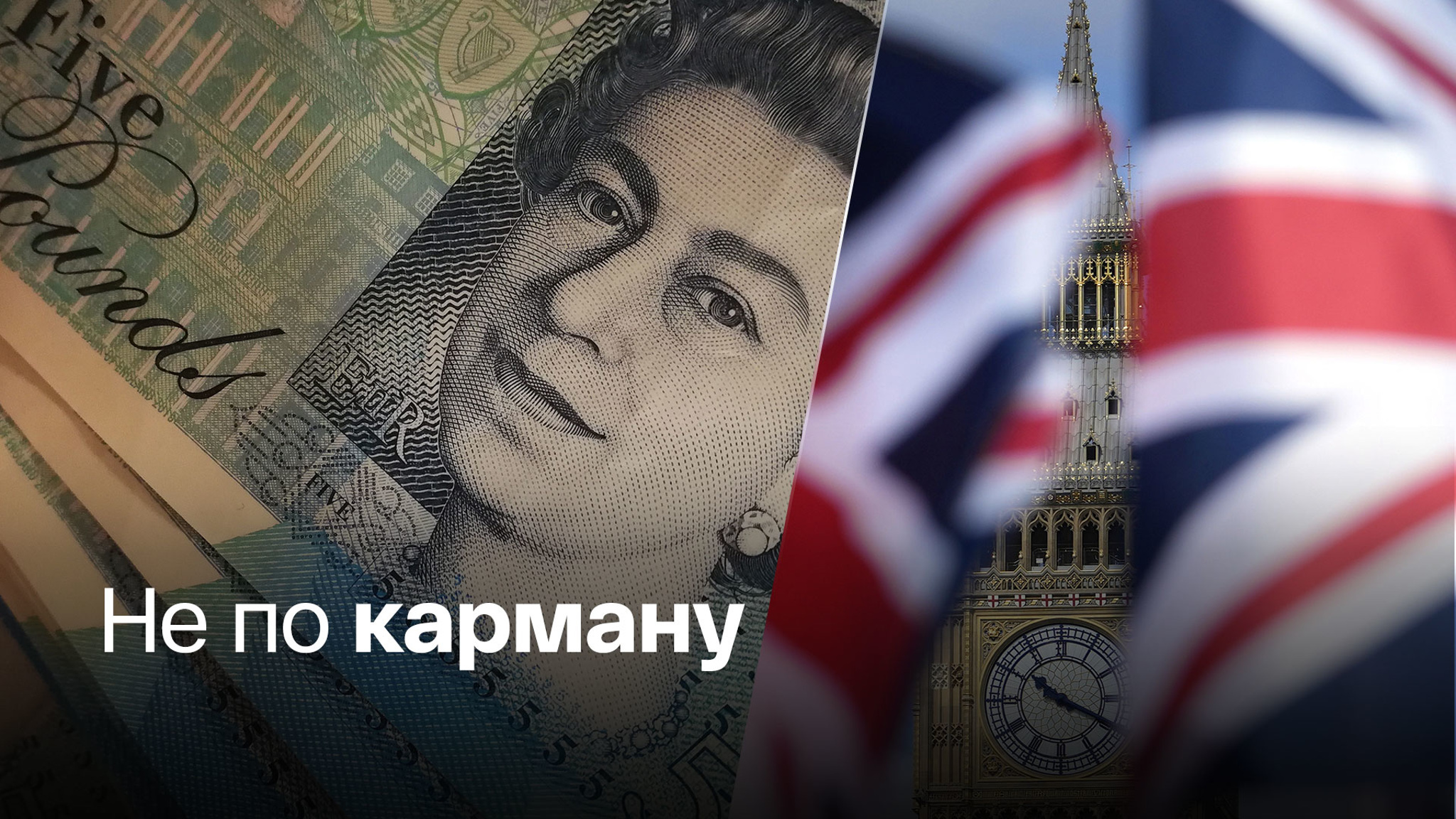 Британцам не хватает денег на содержание украинцев