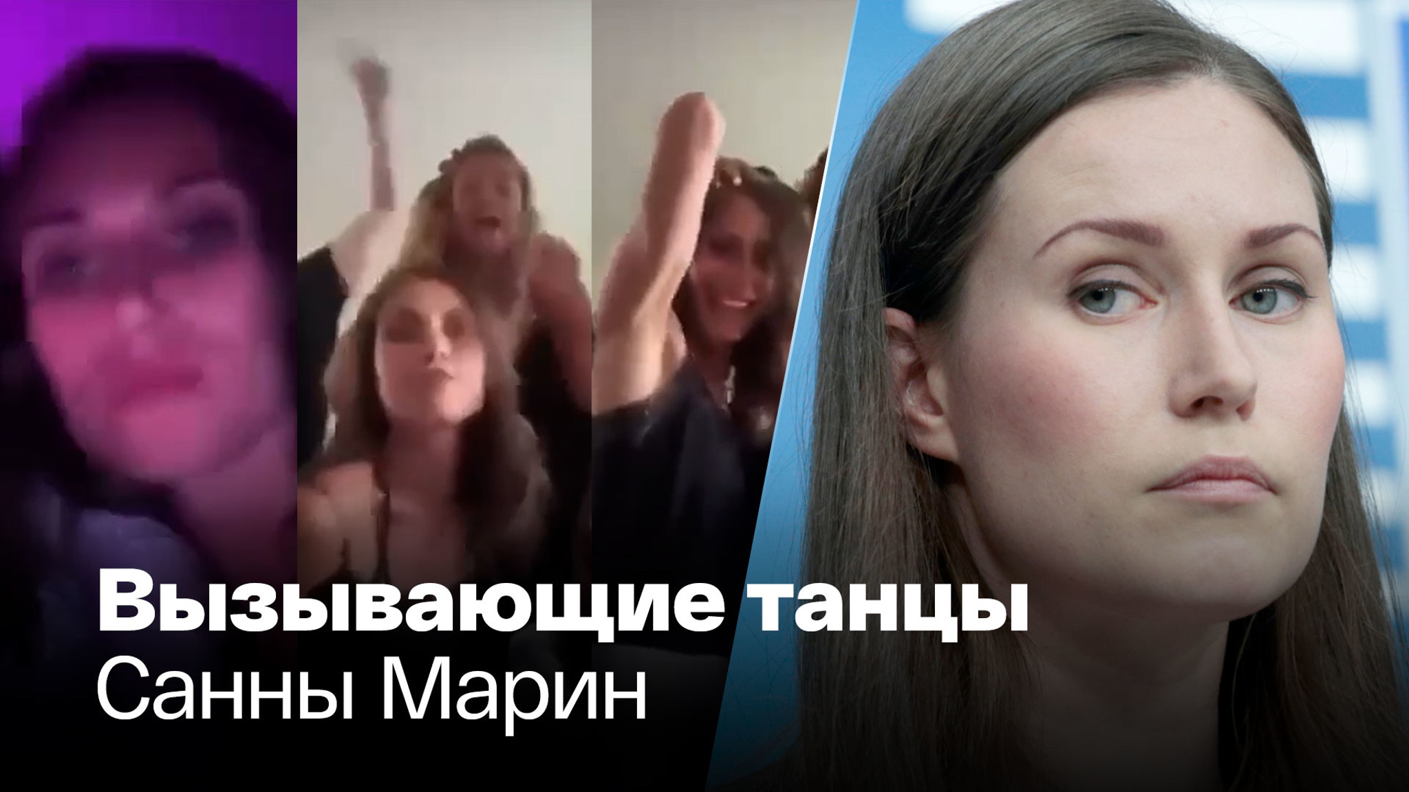 Премьер-министр Финляндии опозорилась на весь мир