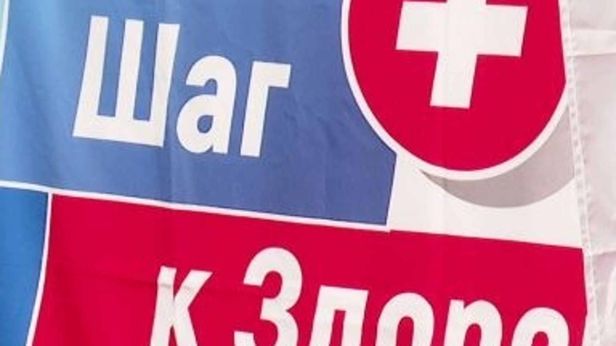 В Ярославле будут работать медпункты "Шаг к здоровью"