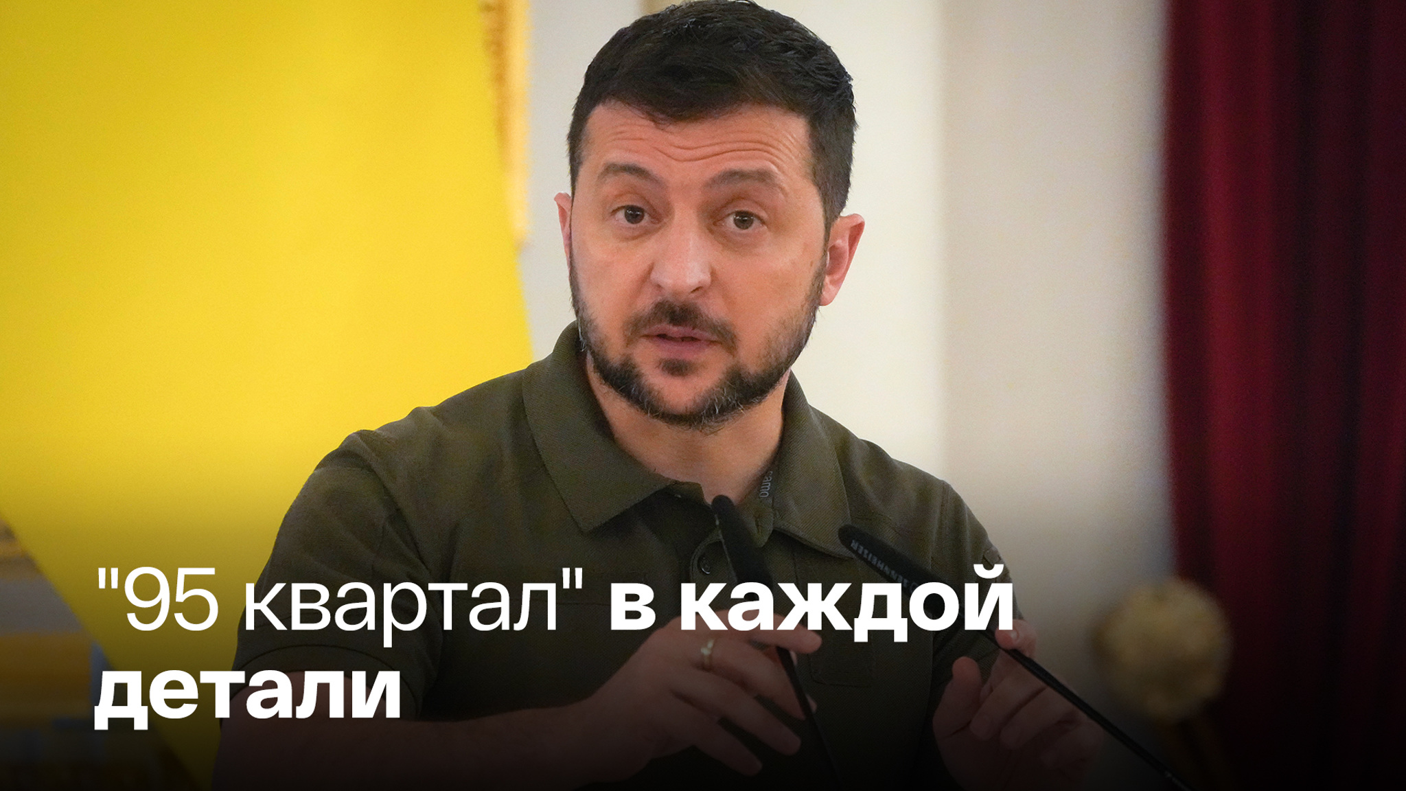 Зеленский активно добавляет в список кризисов еще один