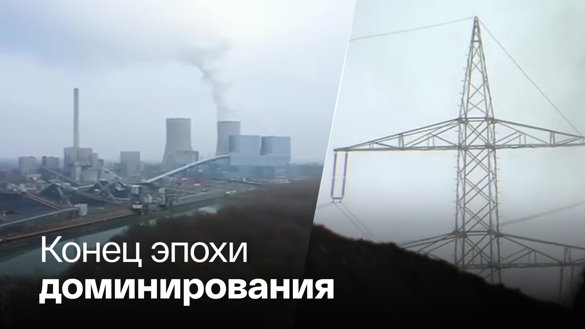 Украине больше помощь не предлагают и спешно запасаются углем