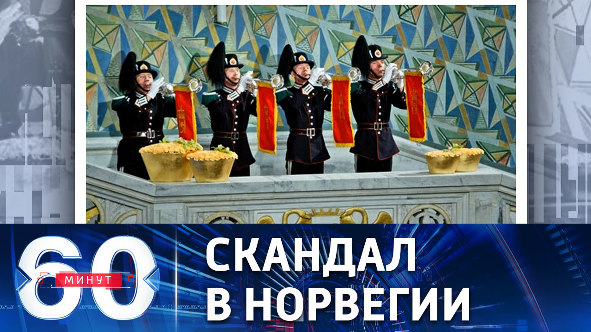 Тридцать королевских гвардейцев отстранены от службы из-за наркотиков