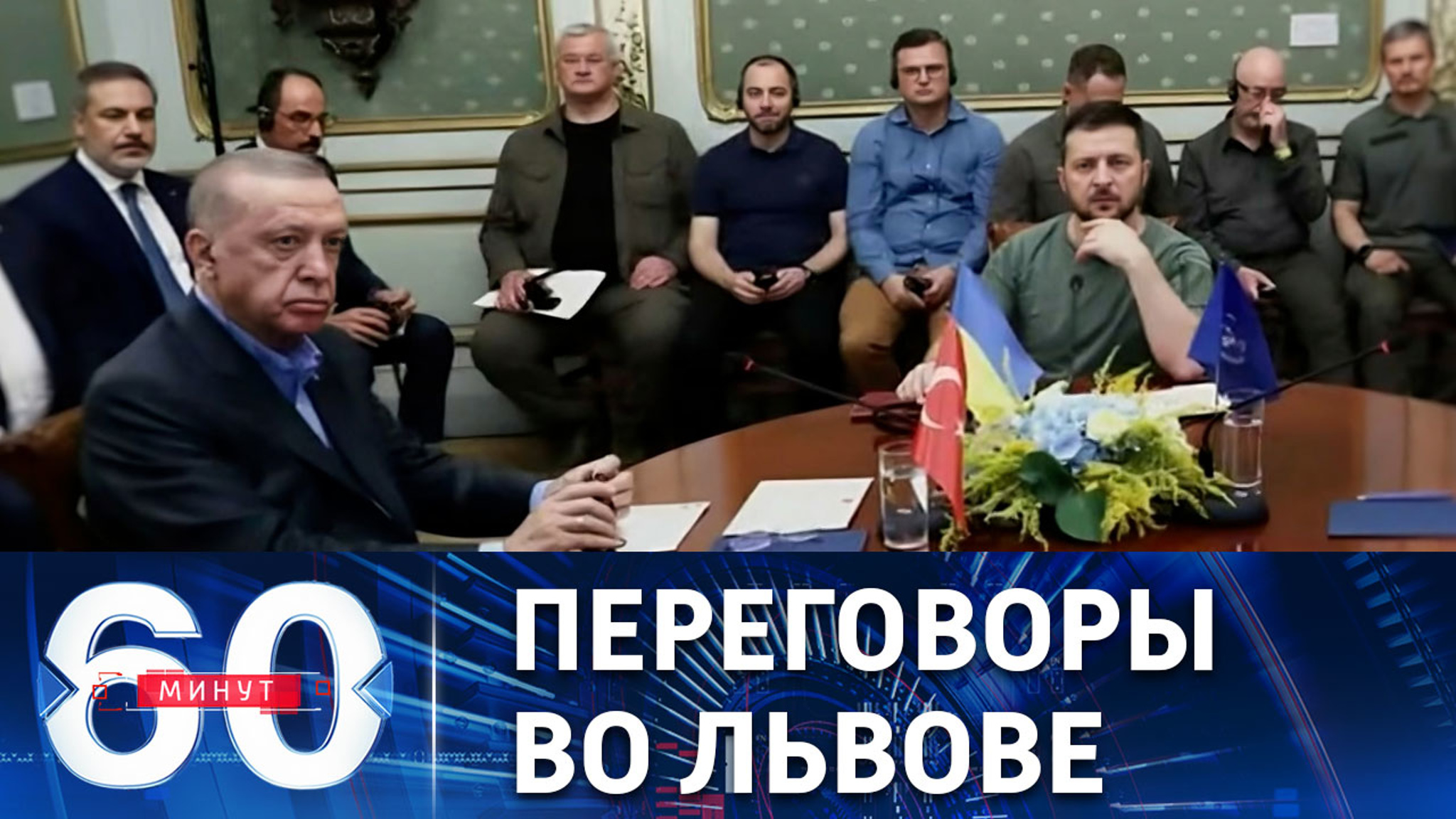 Главный итог встречи Зеленского с Эрдоганом и Гутерришем