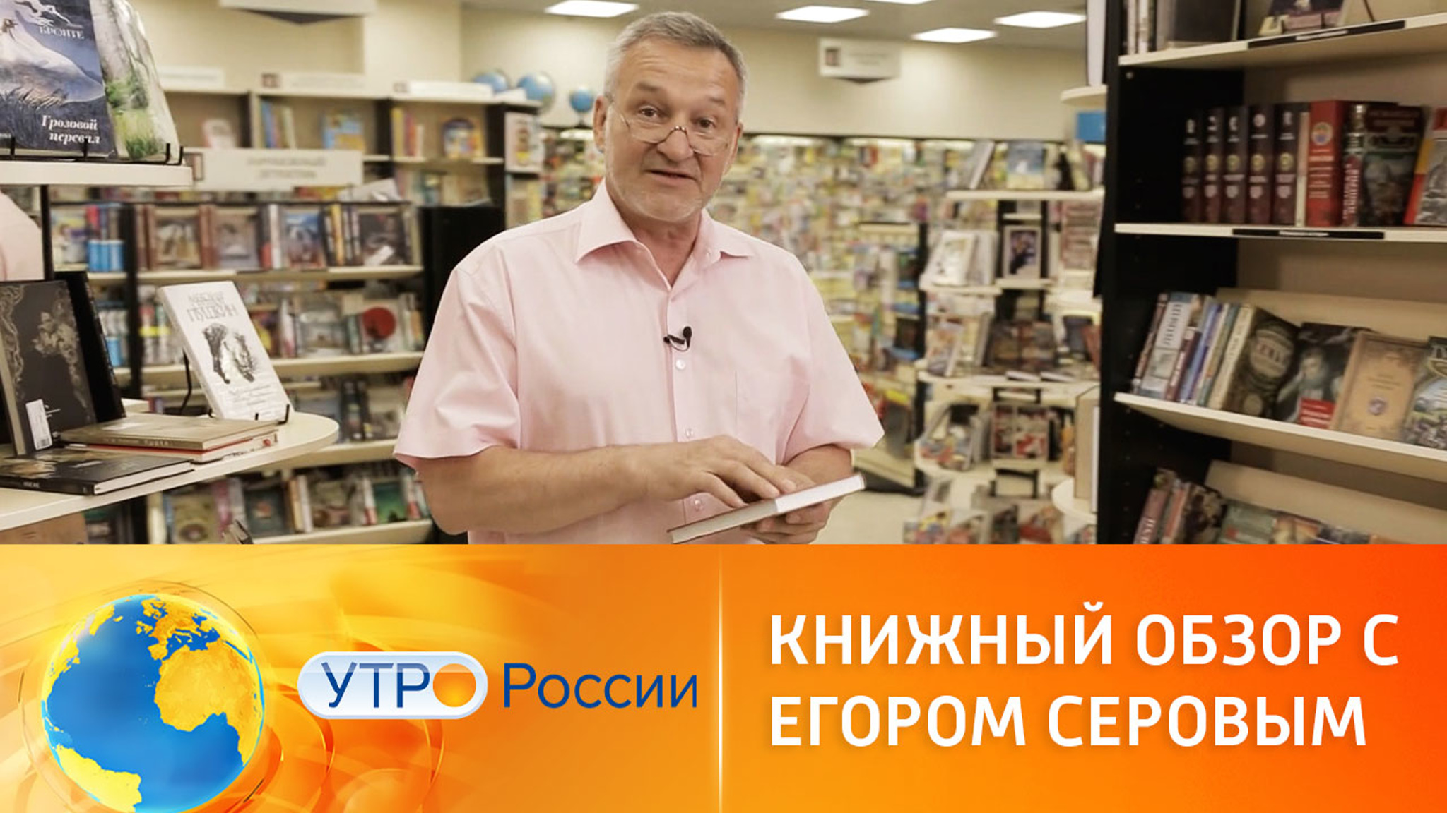 Книжный обзор с Егором Серовым
