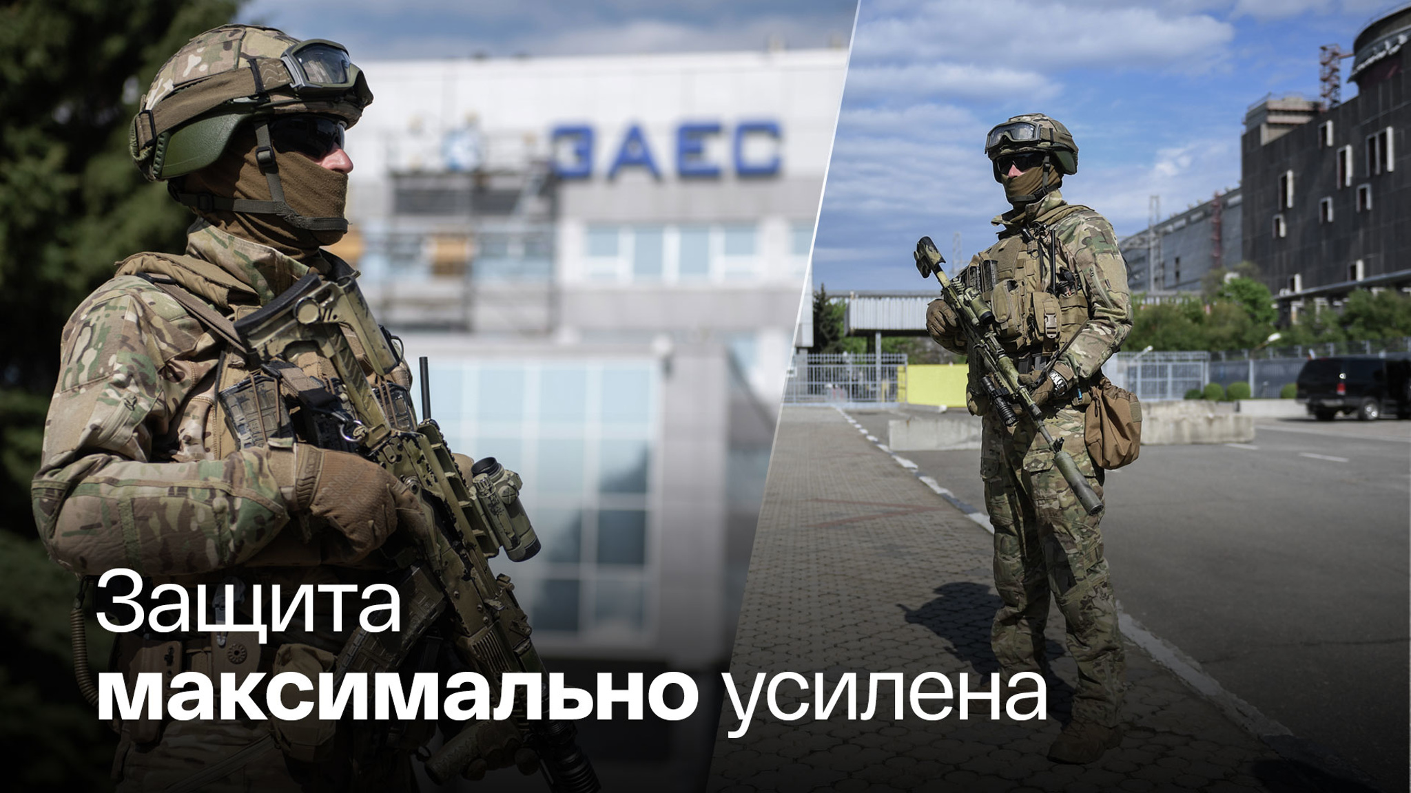 Запорожская АЭС и вся Европа под угрозой