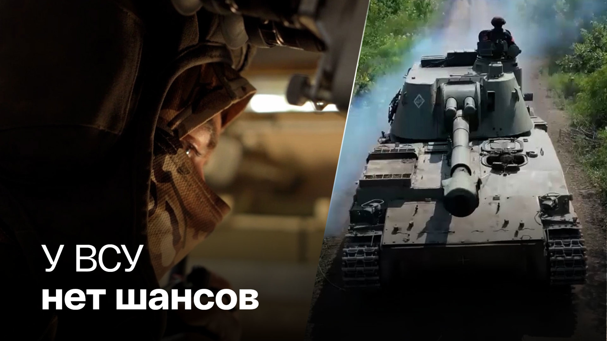 В Минобороны показали работу "Акаций"