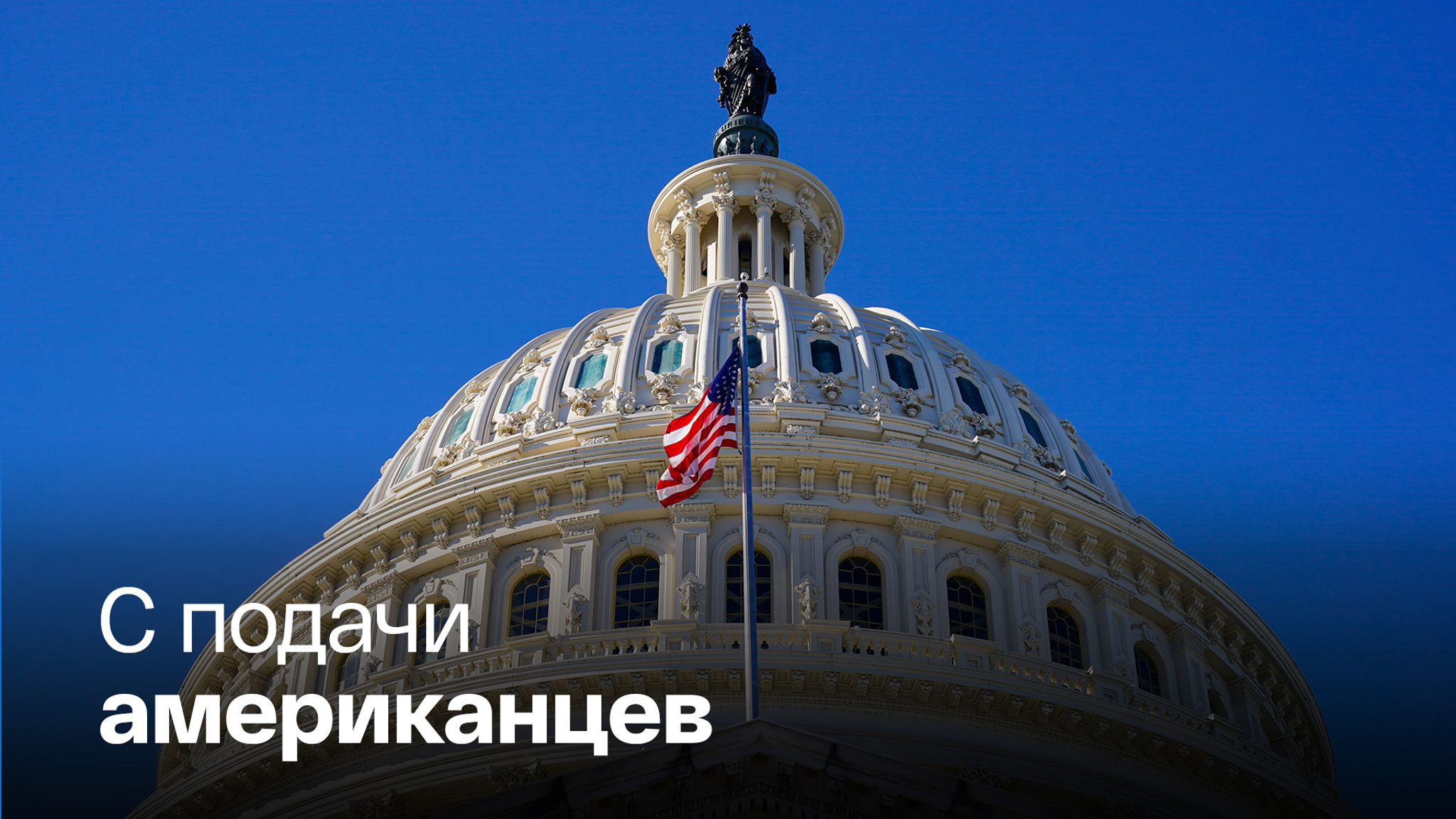 Патрушев раскрыл цели западных стран
