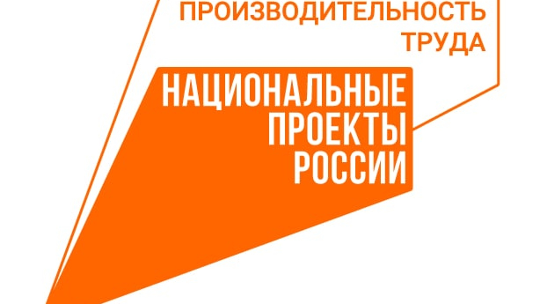 Саратовское электроагрегатное предприятие повышает эффективность производства