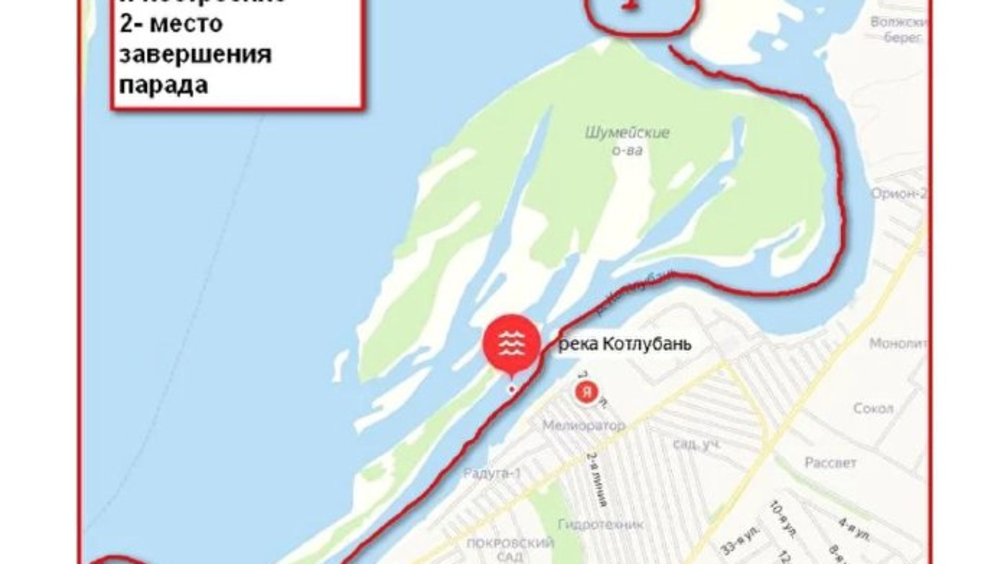 В честь Дня государственного флага в Шумейке состоится парад катеров