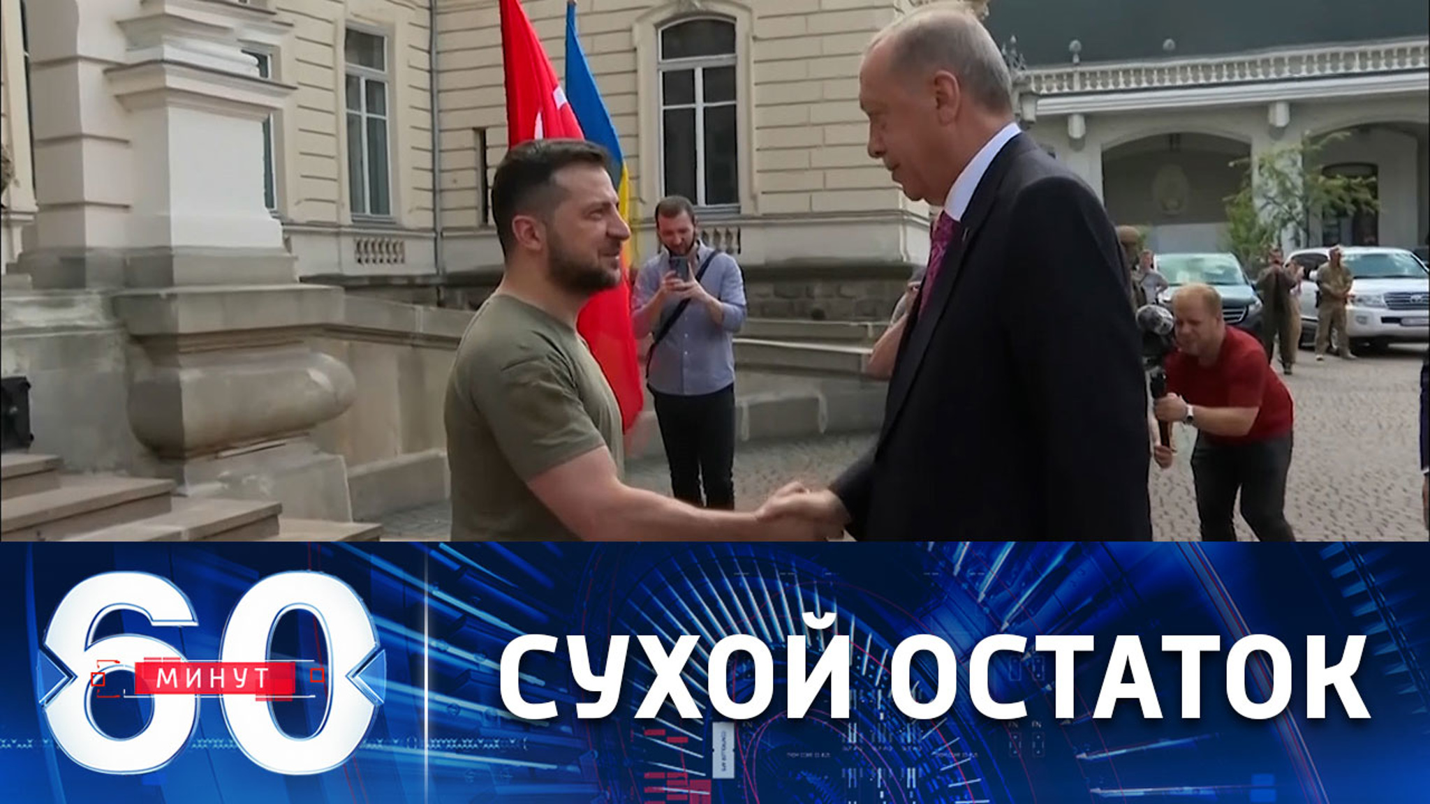 Что Эрдоган расскажет Путину по итогам встречи с Зеленским?