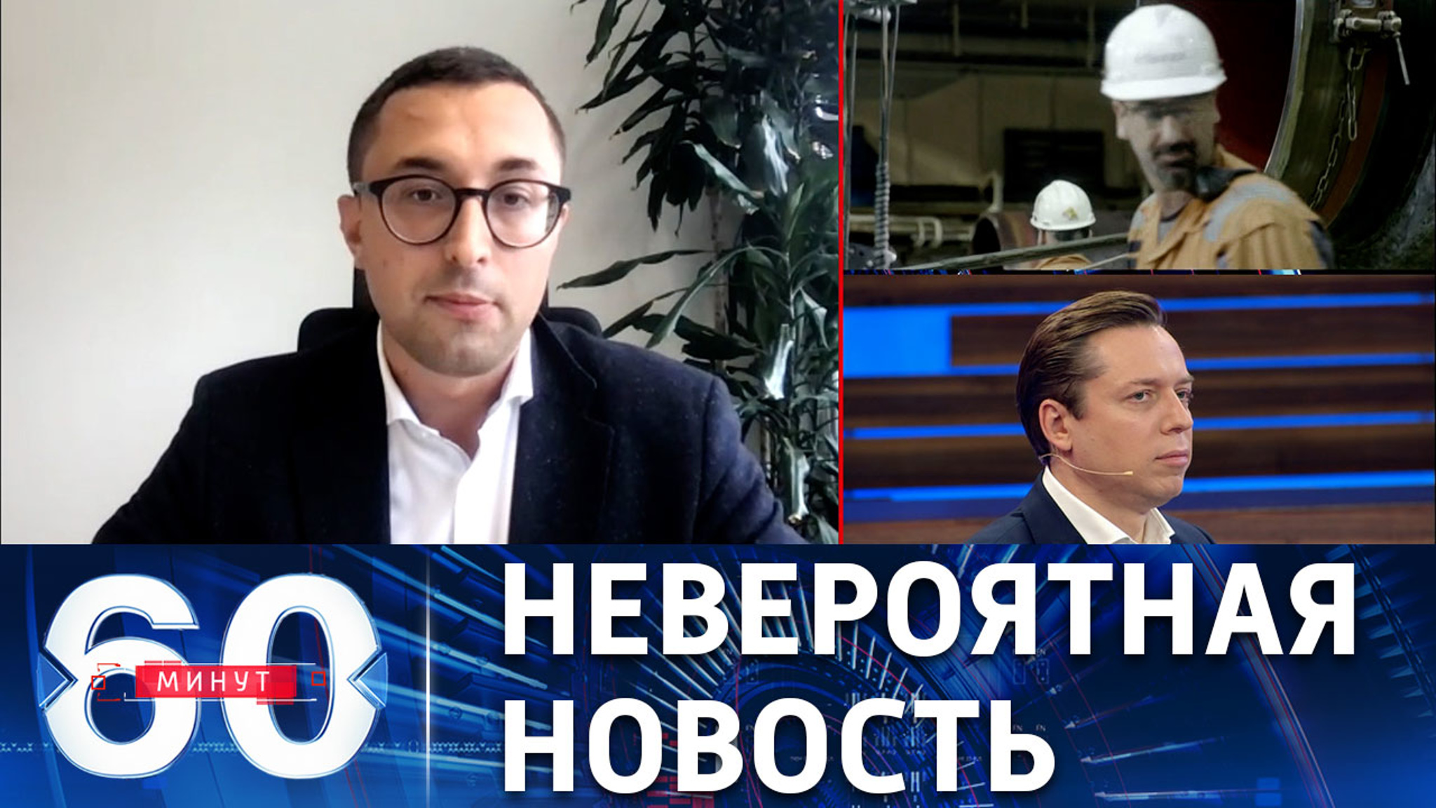 Точка кипения немецкого общества
