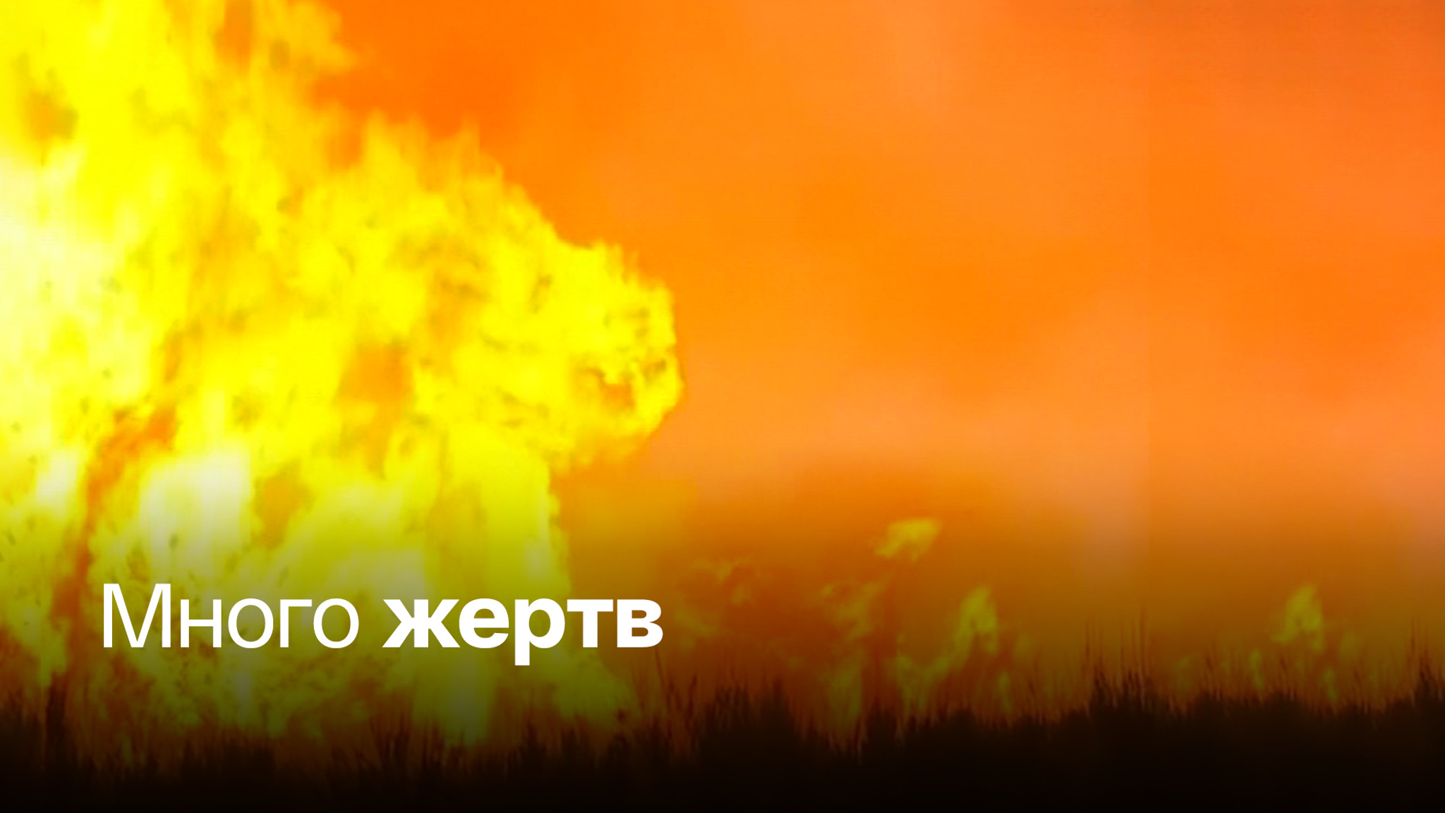 Плюс 43 в Италии, убийственный смерч в Испании