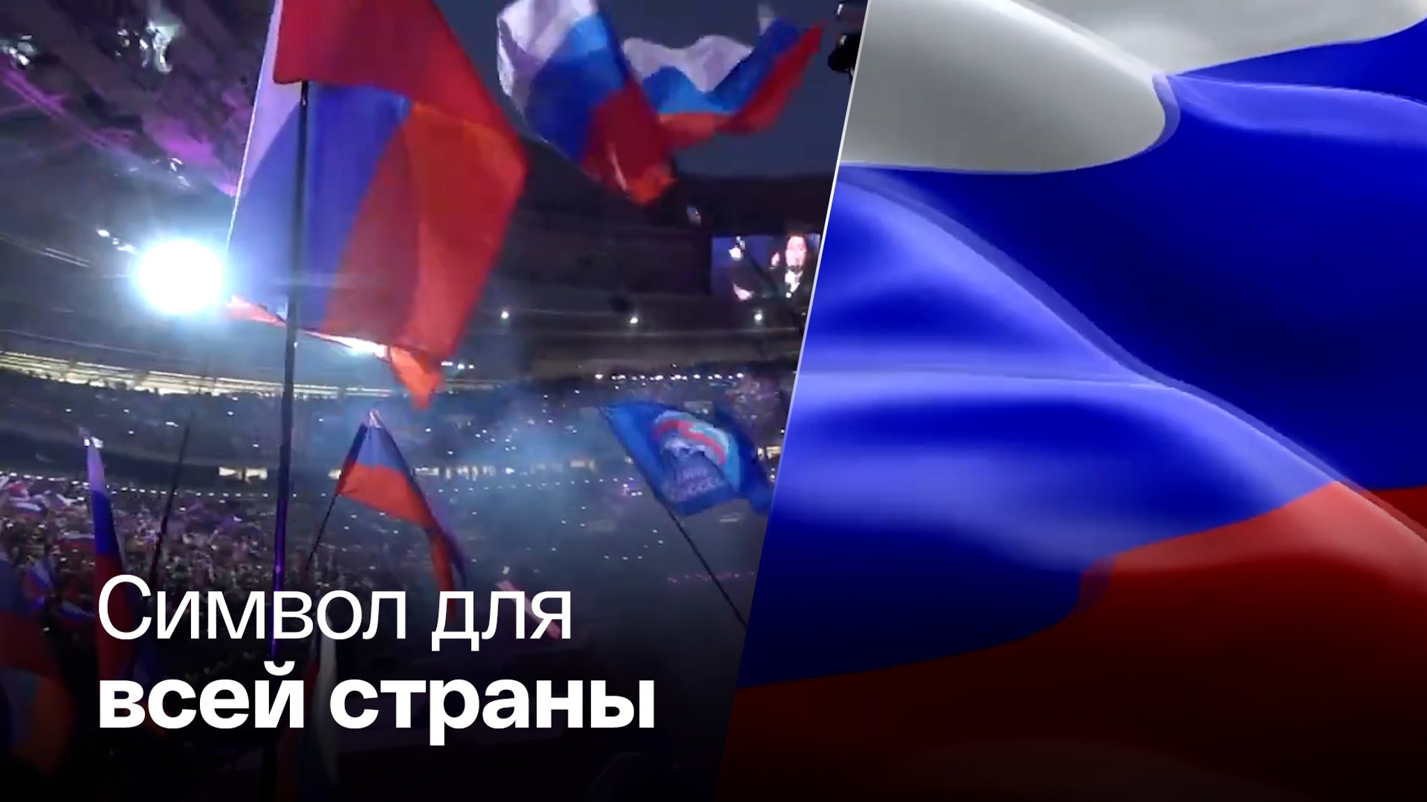 Россия отмечает День государственного флага