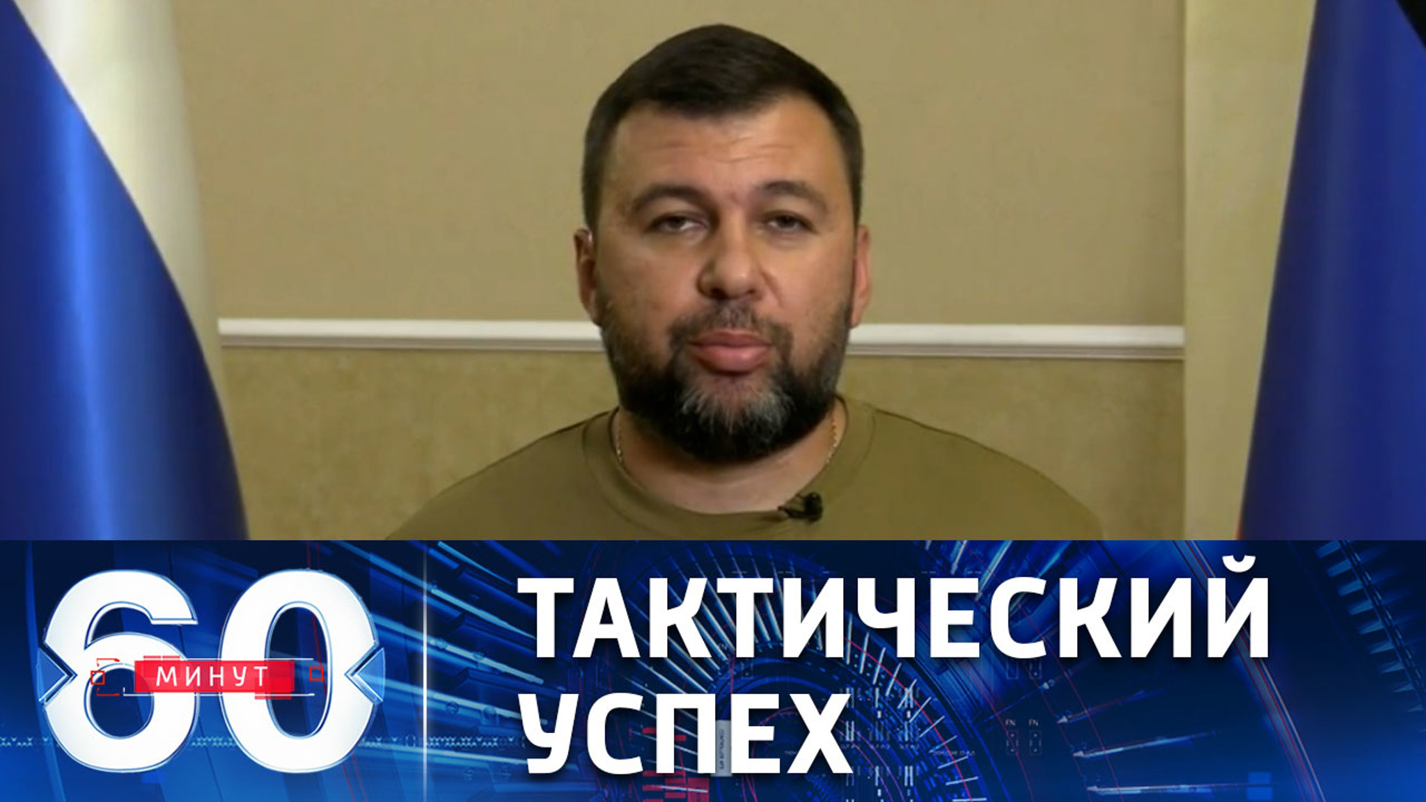 Пушилин сообщил о взятии поселка Зайцево