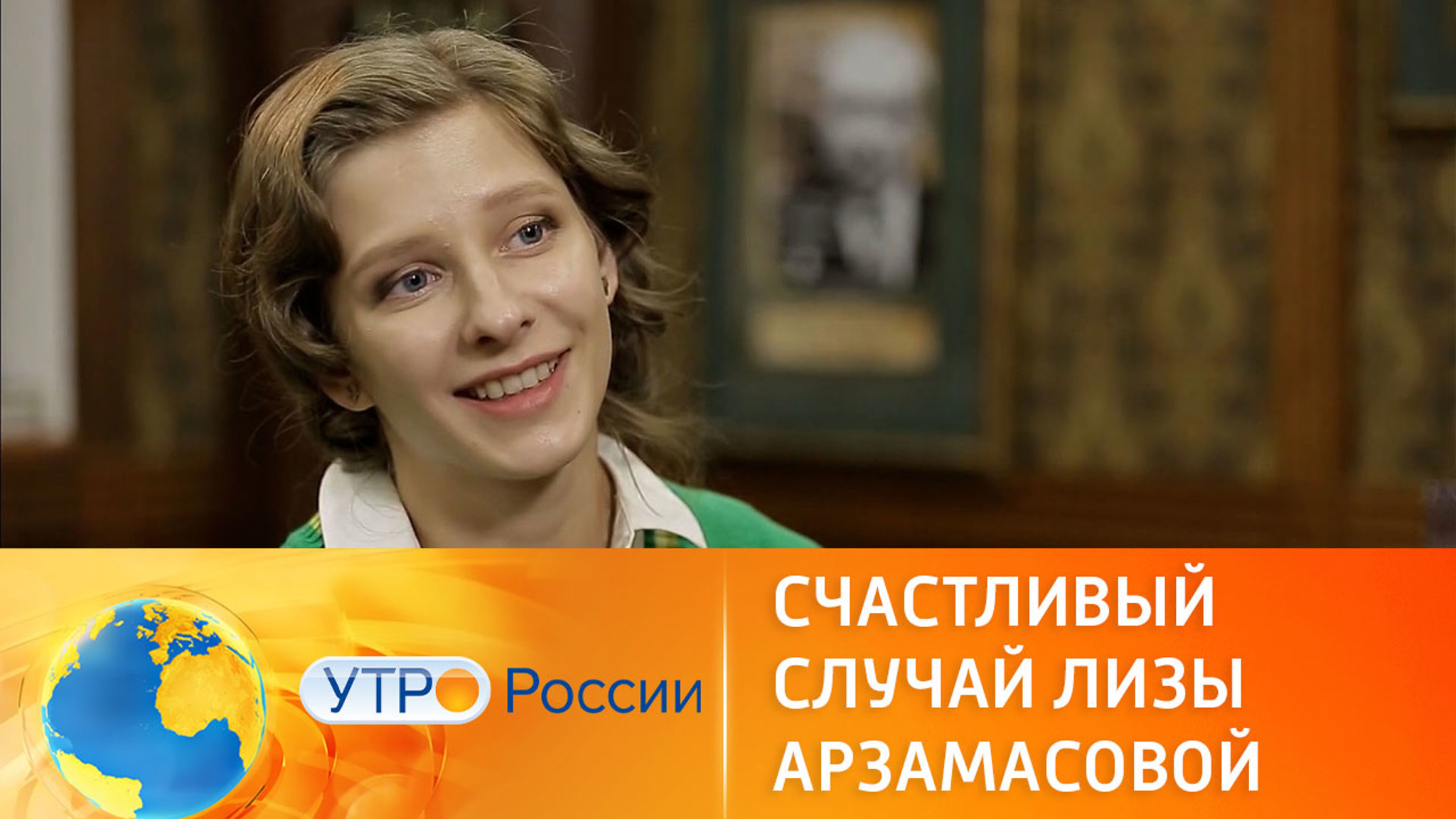 Занимательная история актрисы Елизаветы Арзамасовой
