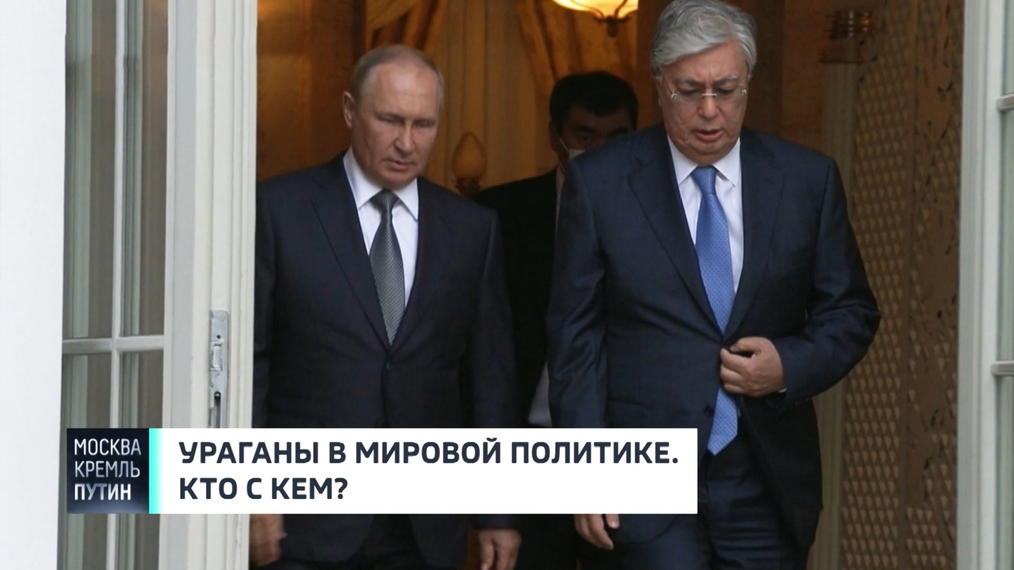 Ураганы мировой политики и как Прибалтика обостряет ситуацию