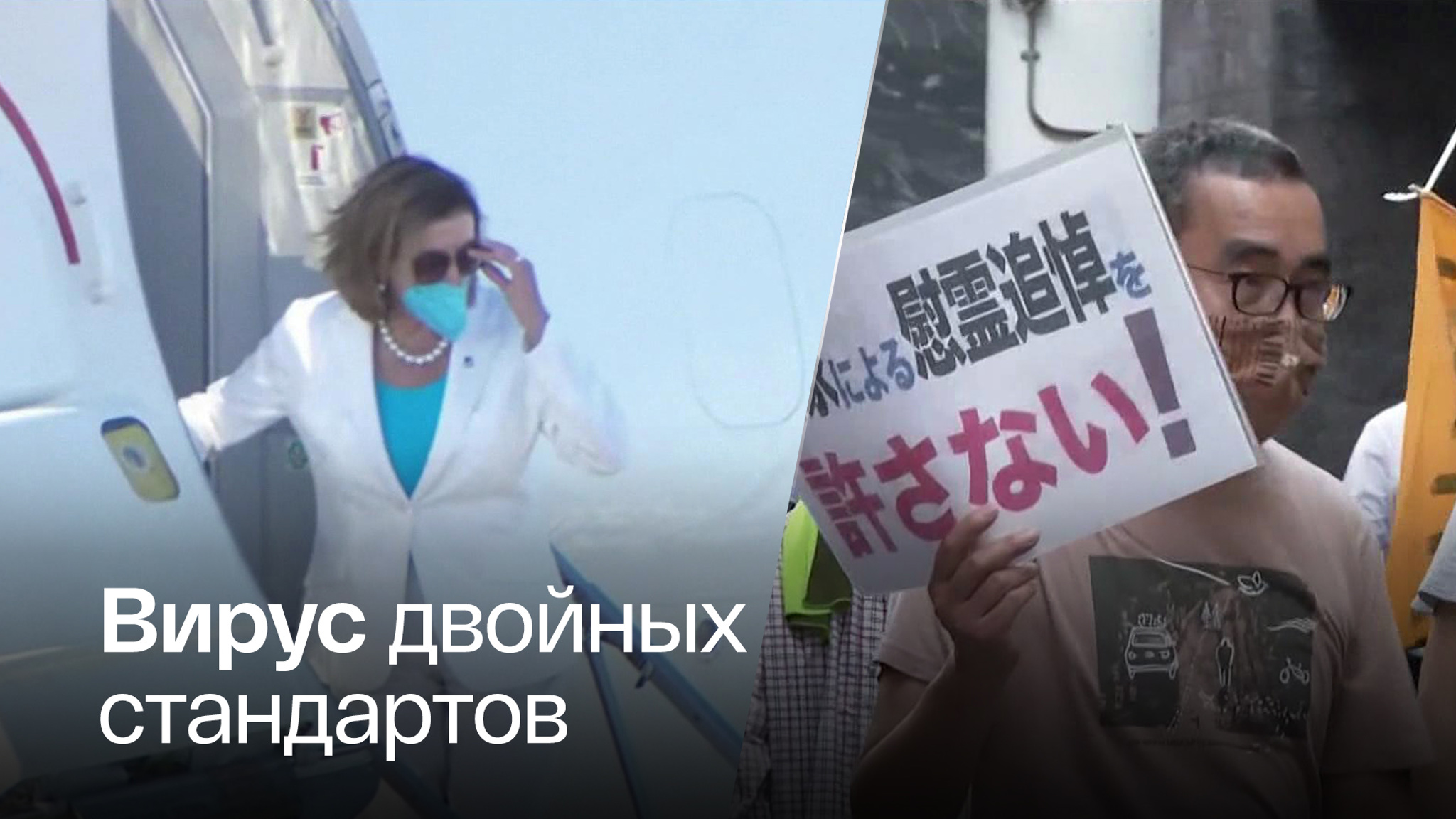 Маневры Пелоси вокруг Тайваня оказались заразными