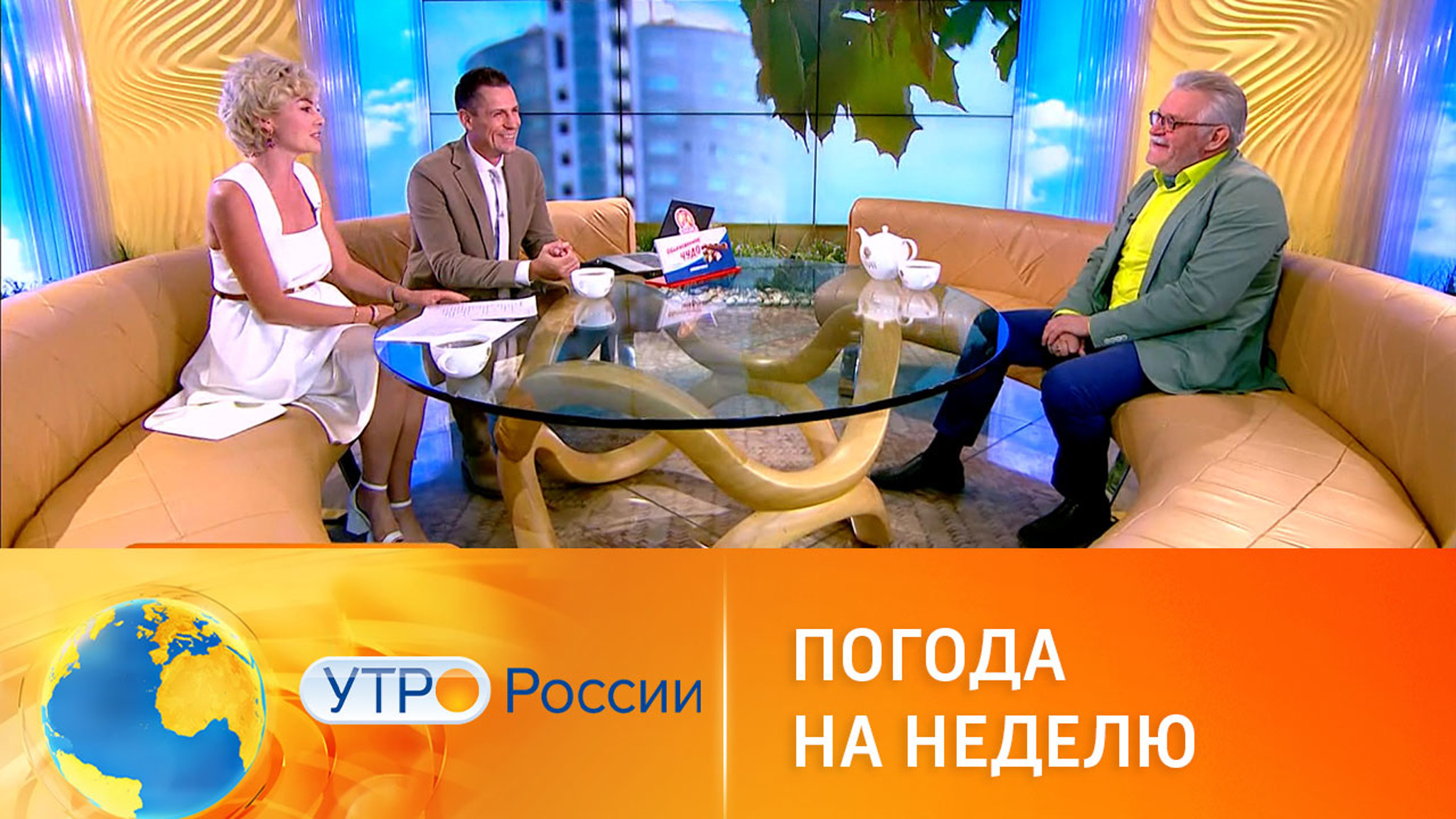 Погода на неделю
