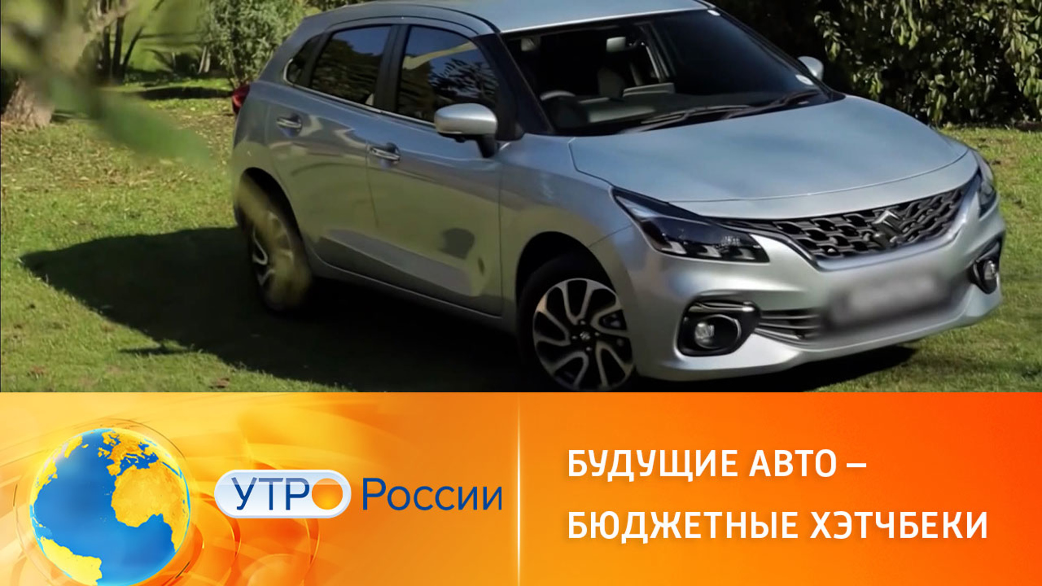 Самые доступные хэтчбеки в России