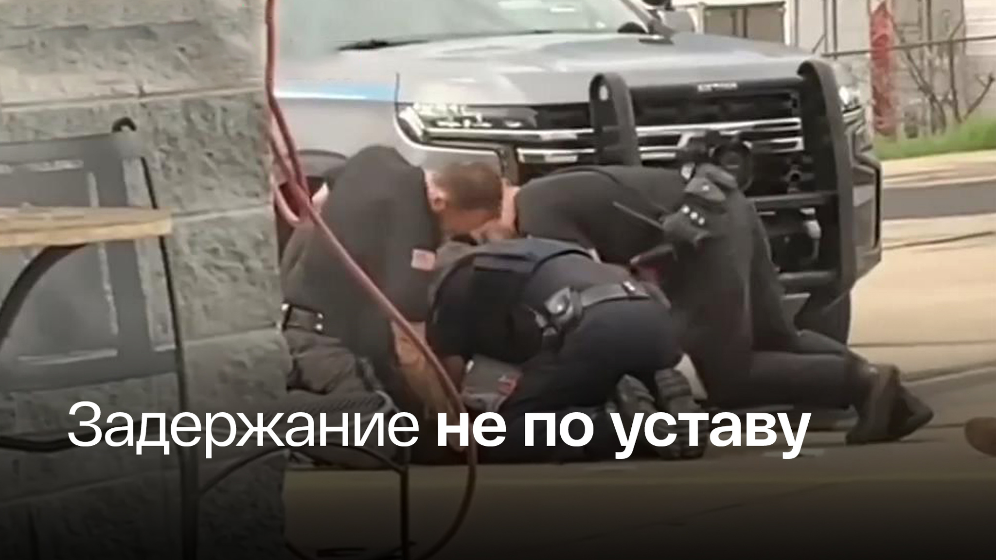 Американские полицейские жестоко избили подозреваемого