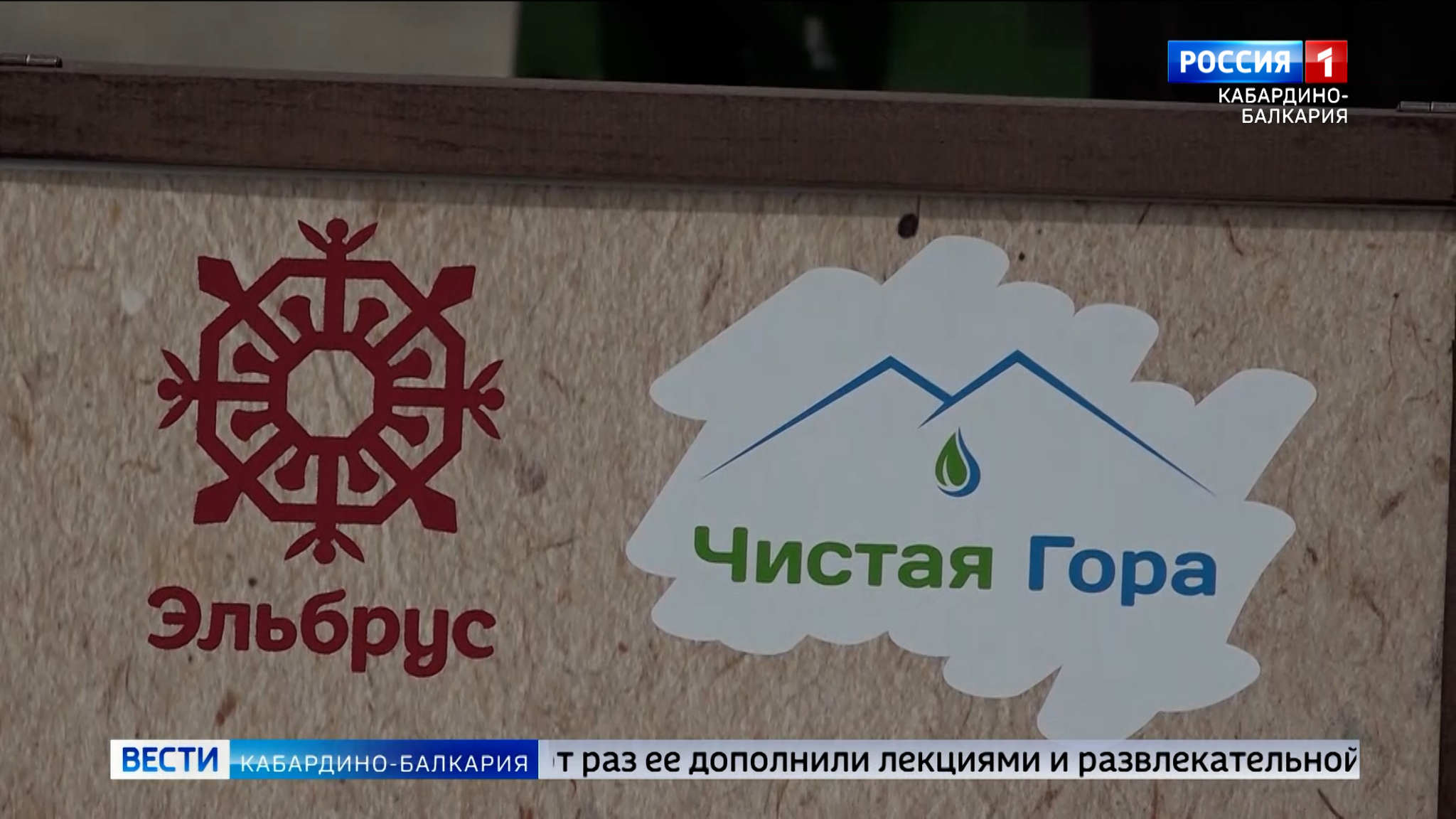 На Эльбрусе провели субботник