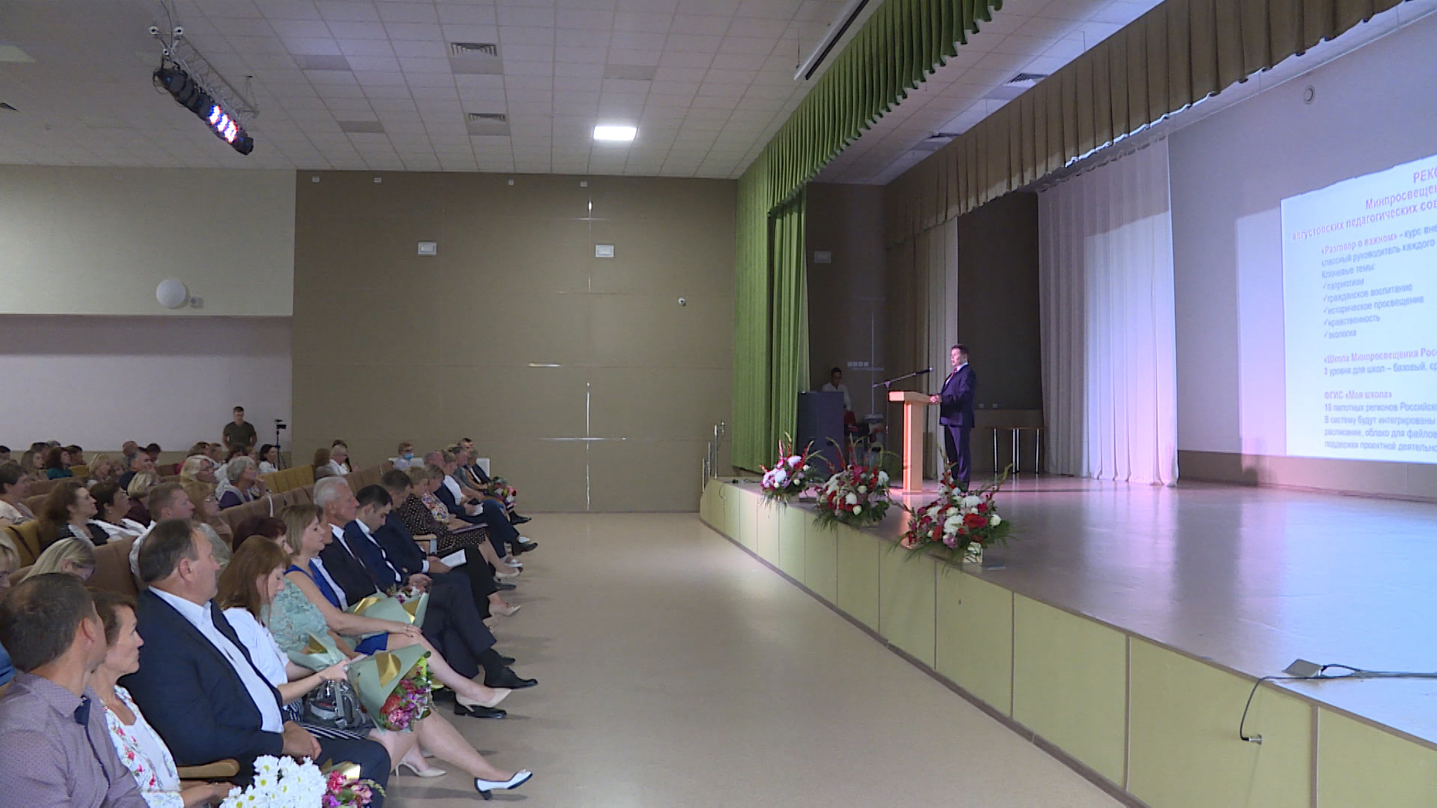 Подробности Большого Августовского педсовета в Пскове